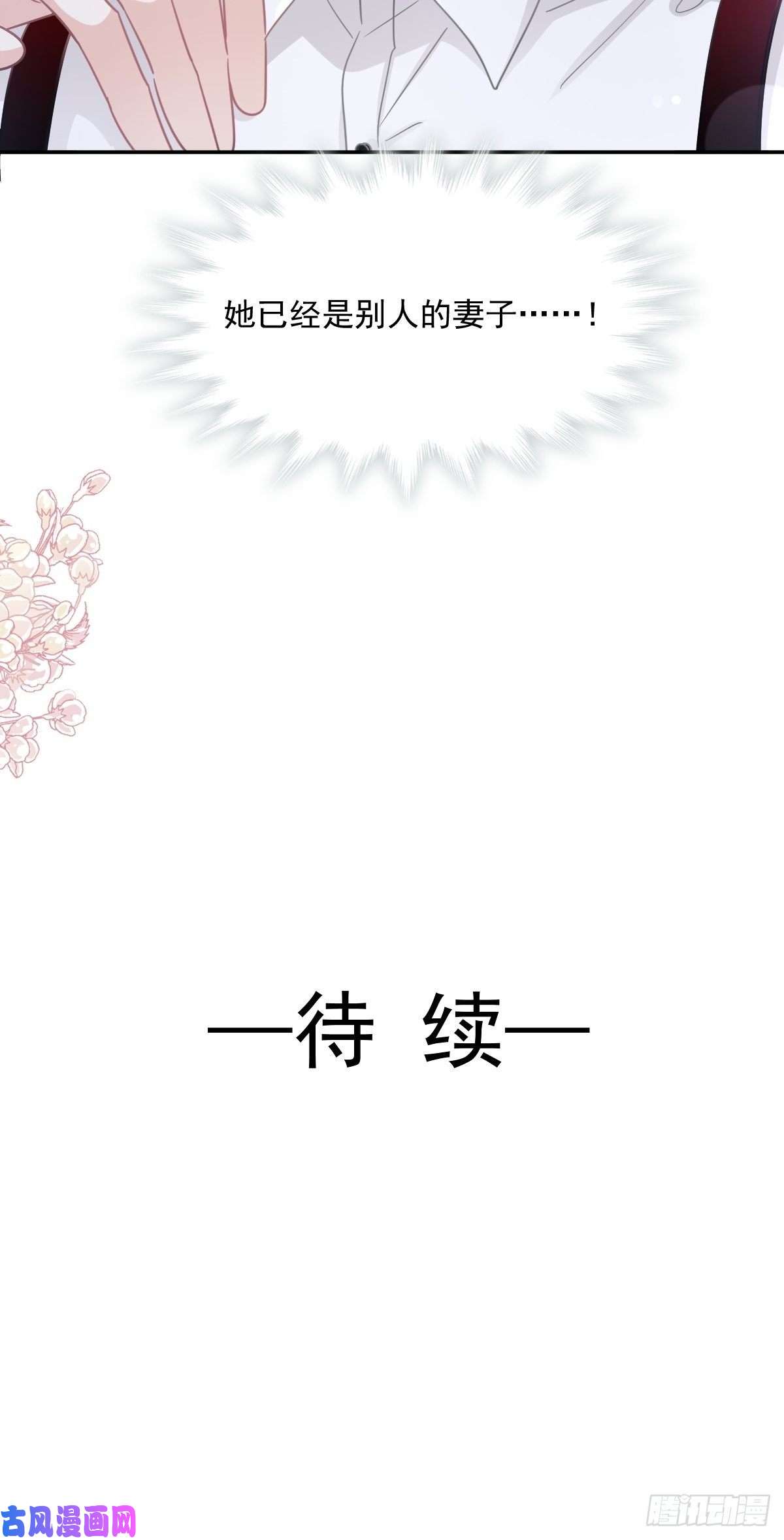 霸道总裁轻点爱138 千钧一发