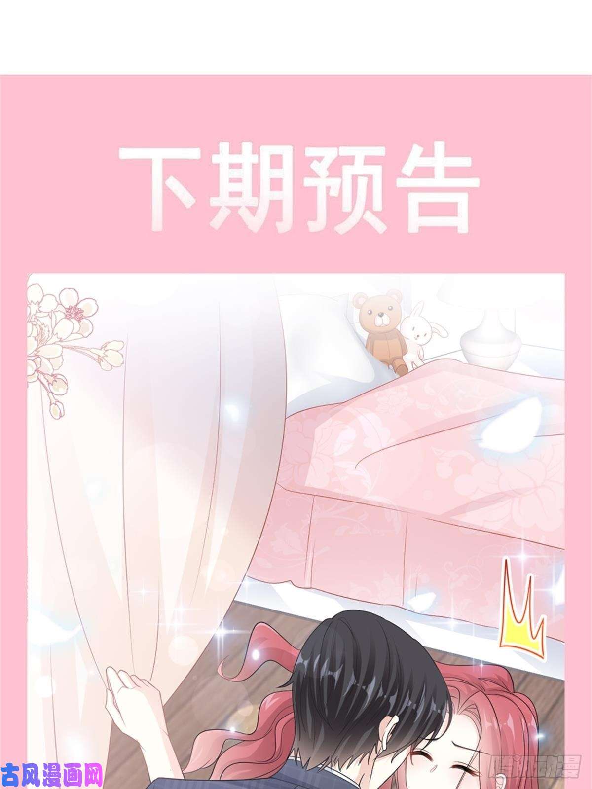 霸道总裁轻点爱138 千钧一发