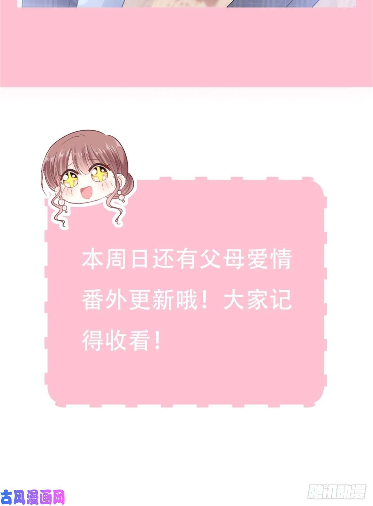霸道总裁轻点爱138 千钧一发