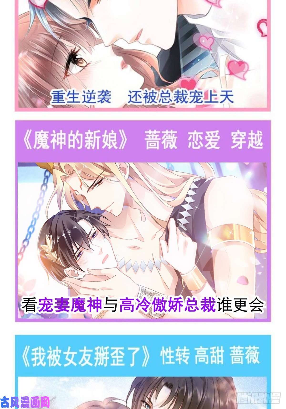 霸道总裁轻点爱138 千钧一发