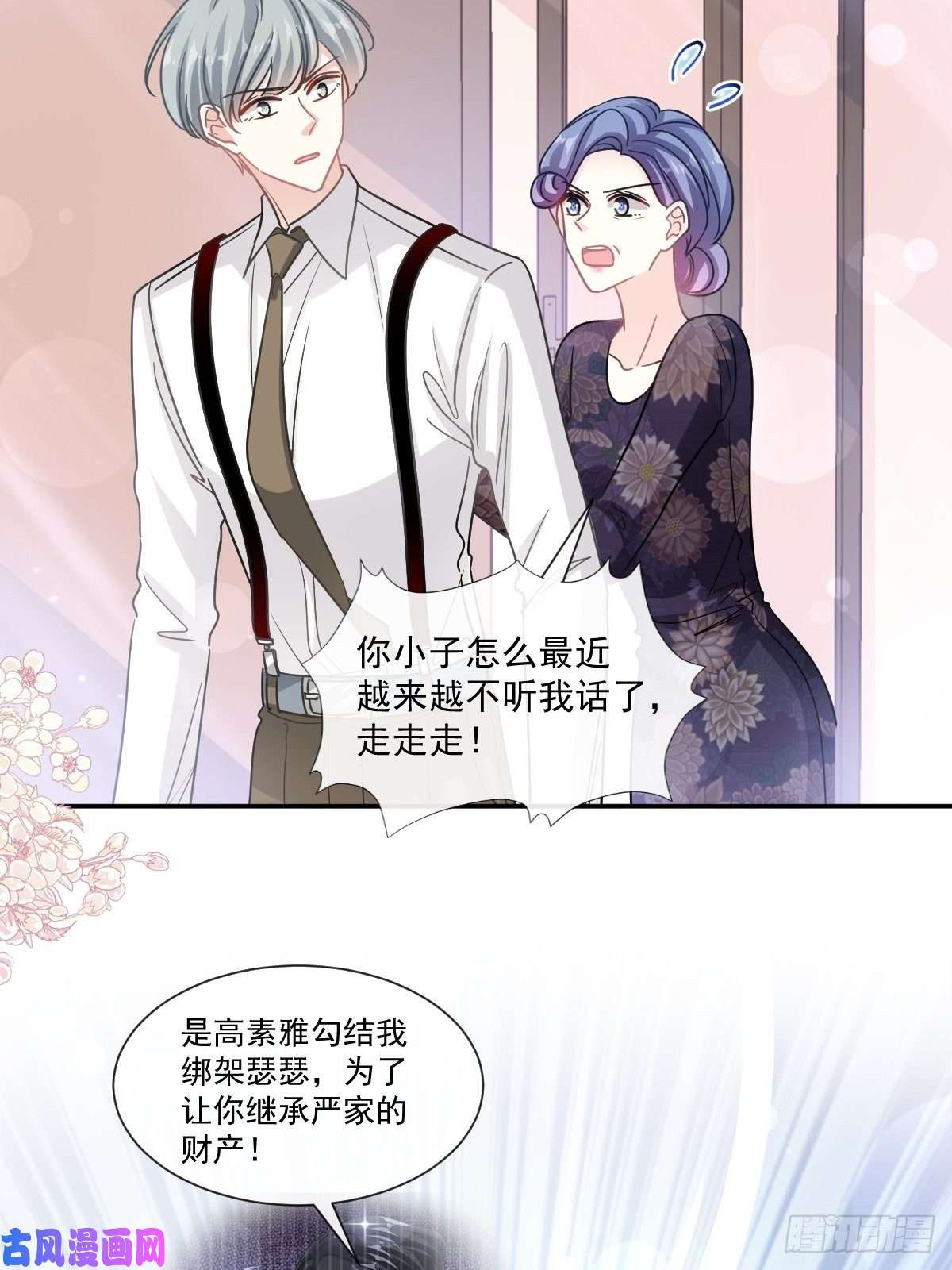 霸道总裁轻点爱138 千钧一发