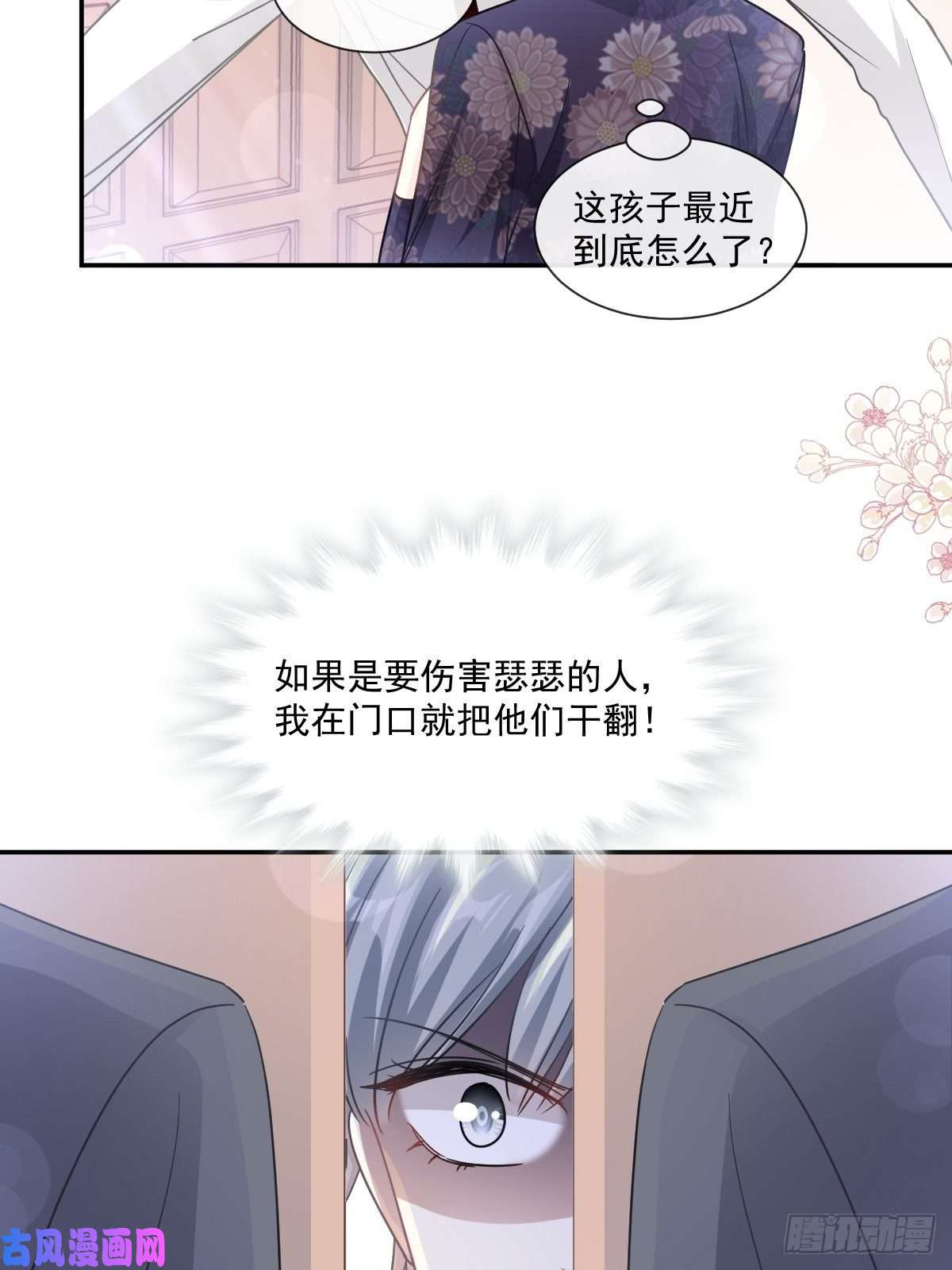 霸道总裁轻点爱138 千钧一发