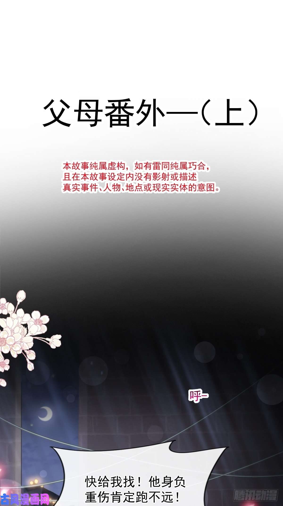 霸道总裁轻点爱番外-父母爱情（上）
