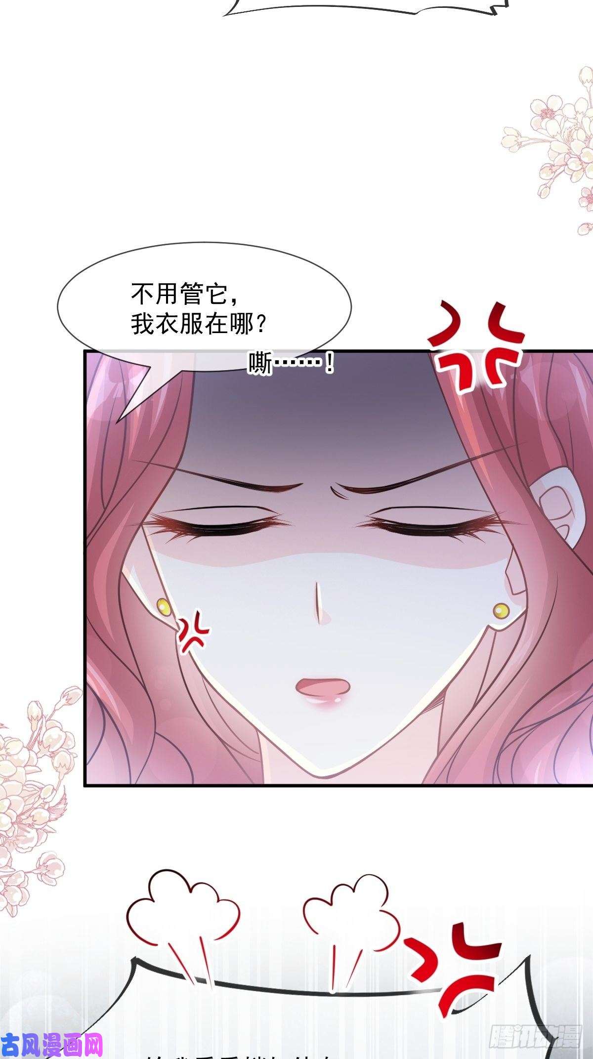 霸道总裁轻点爱番外-父母爱情（上）