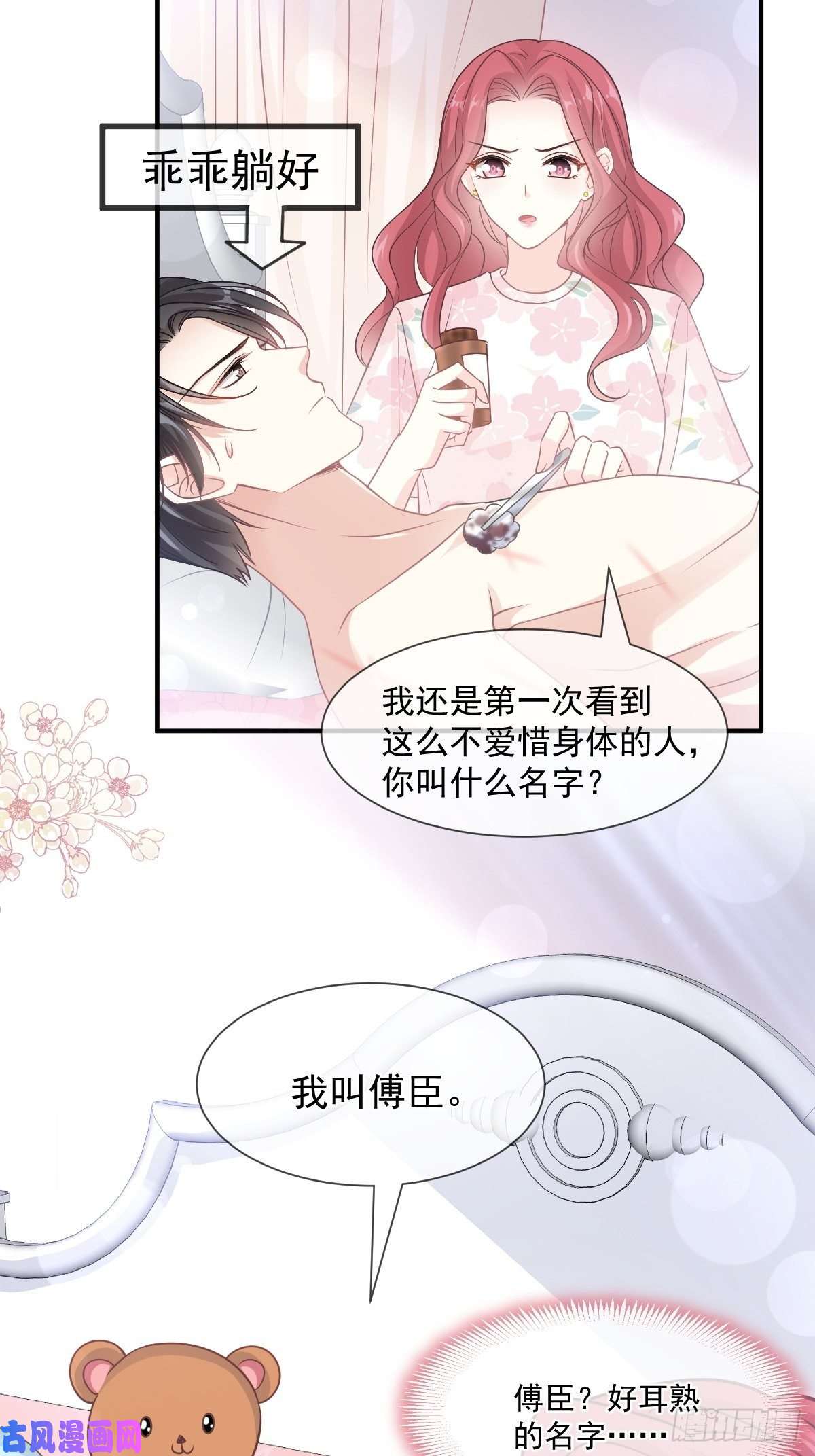 霸道总裁轻点爱番外-父母爱情（上）