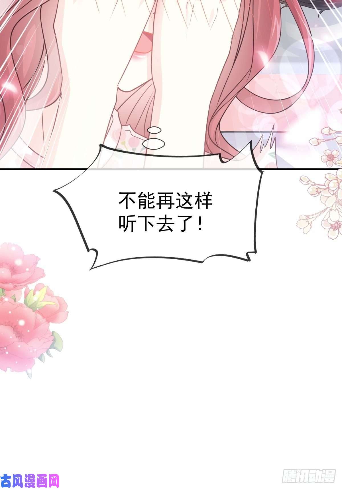 霸道总裁轻点爱番外-父母爱情（上）