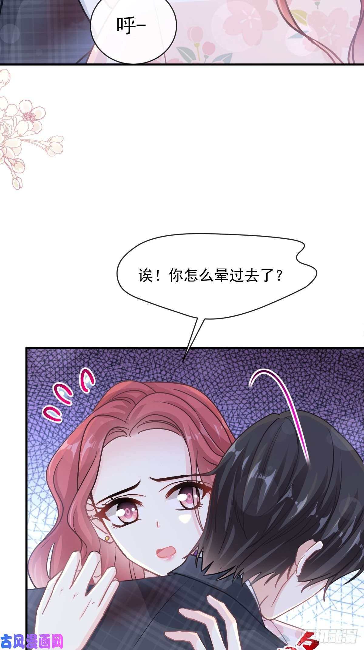 霸道总裁轻点爱番外-父母爱情（上）