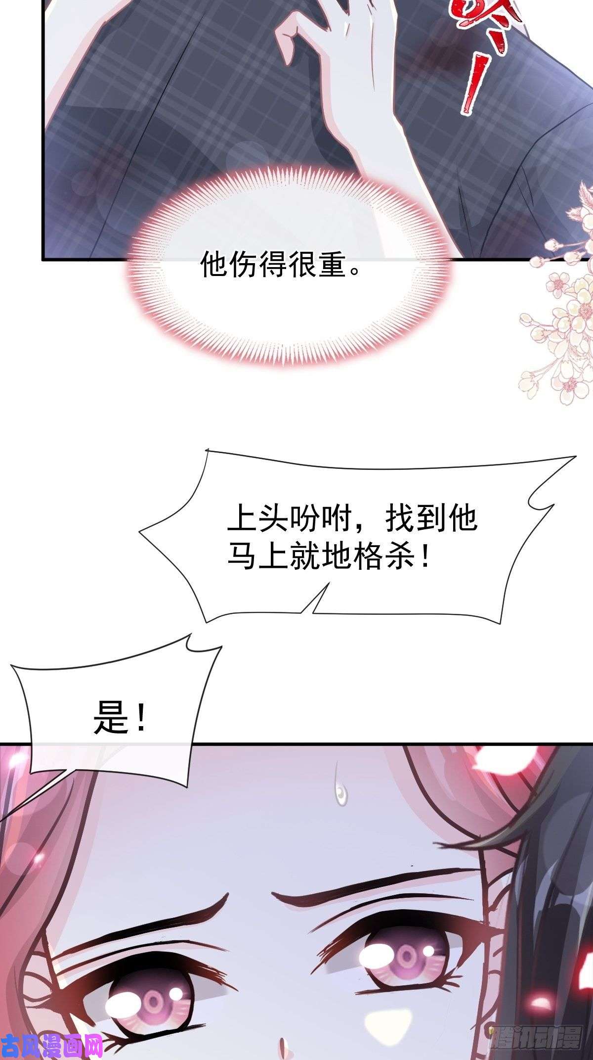 霸道总裁轻点爱番外-父母爱情（上）