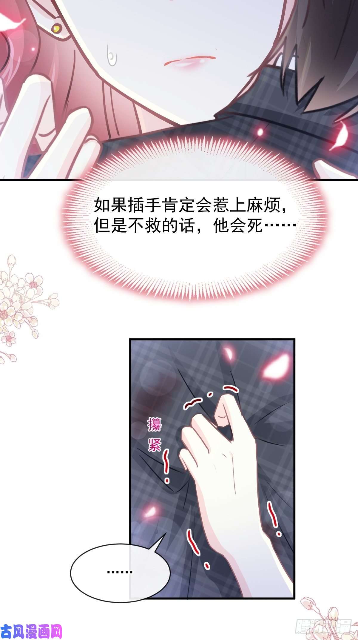 霸道总裁轻点爱番外-父母爱情（上）