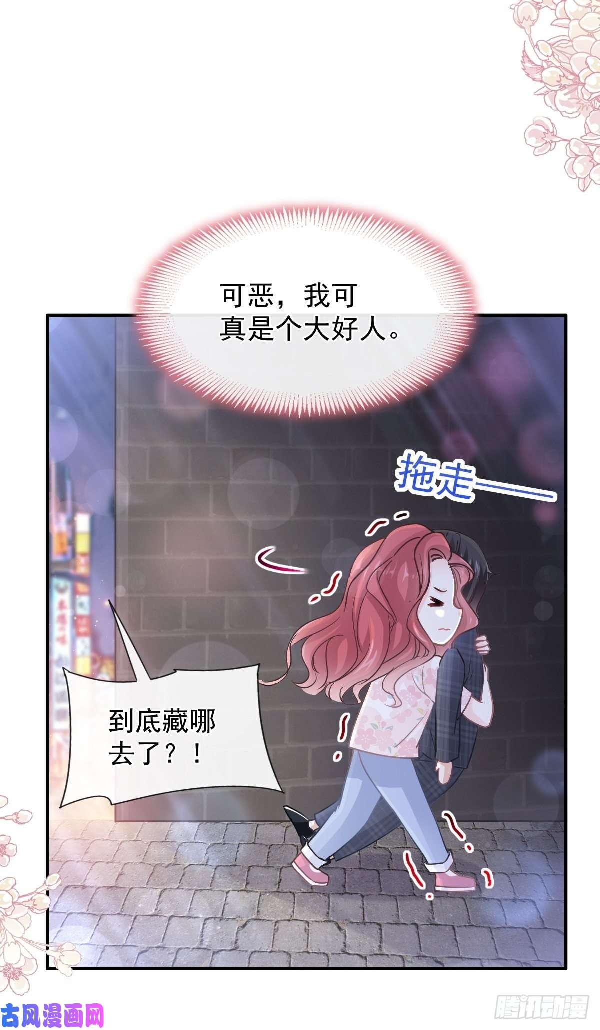 霸道总裁轻点爱番外-父母爱情（上）