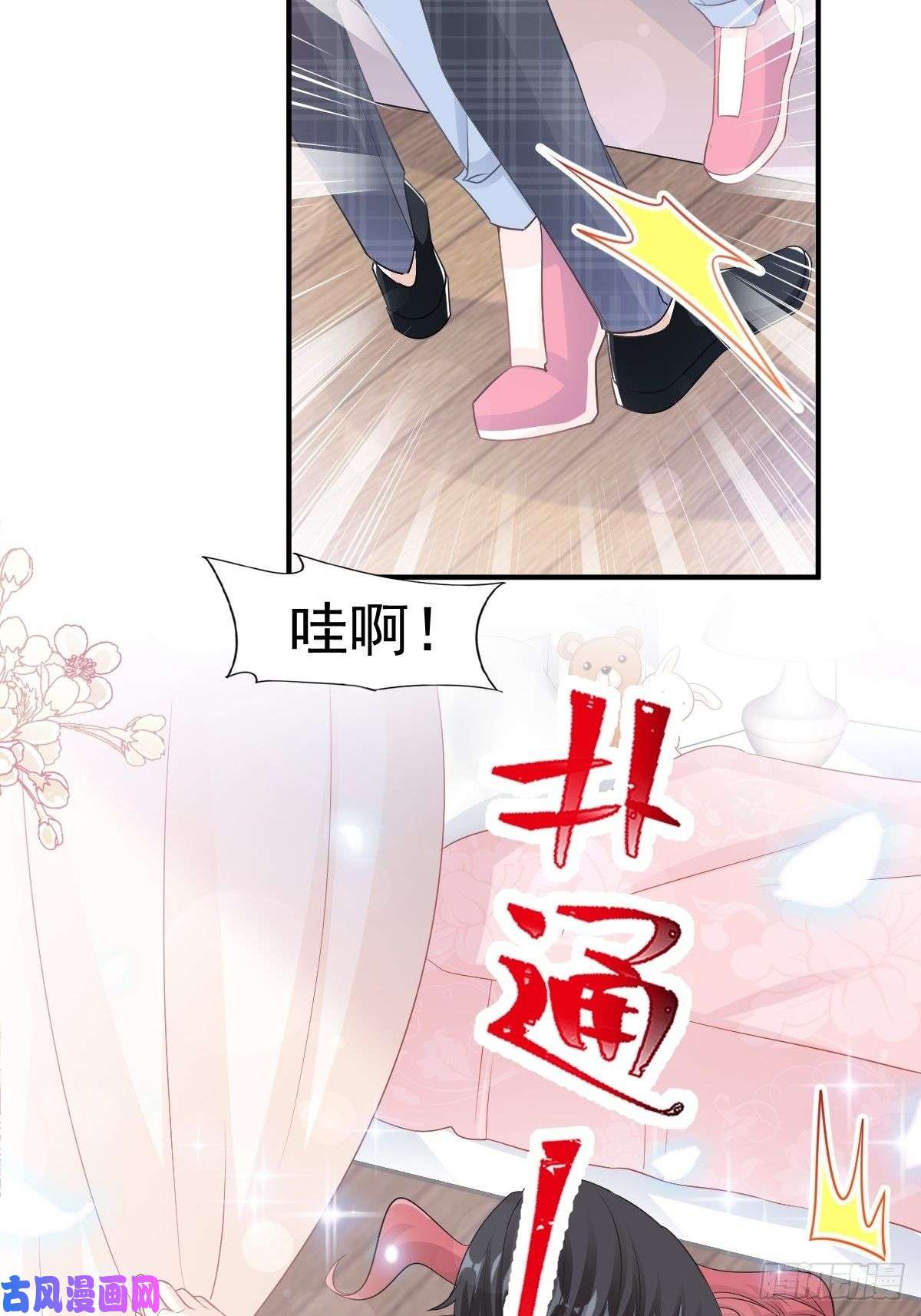 霸道总裁轻点爱番外-父母爱情（上）