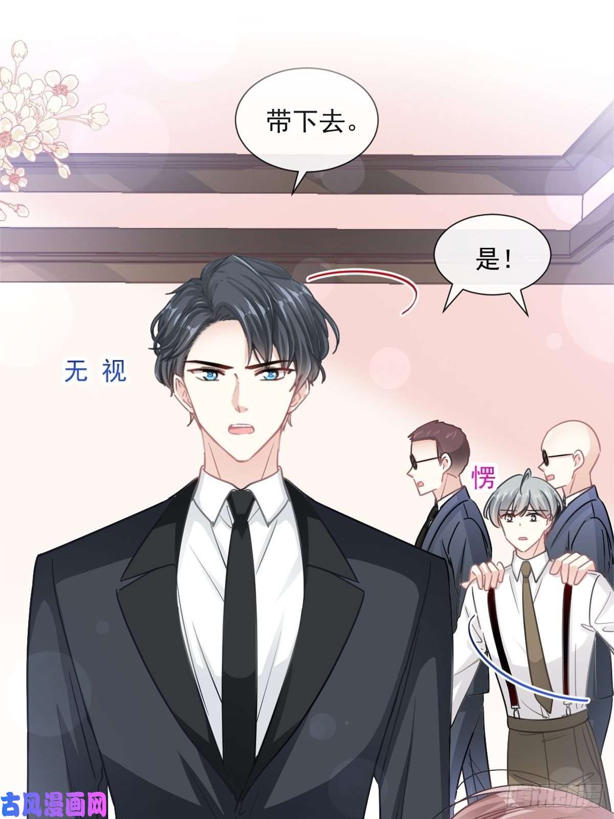 霸道总裁轻点爱139 药效发作