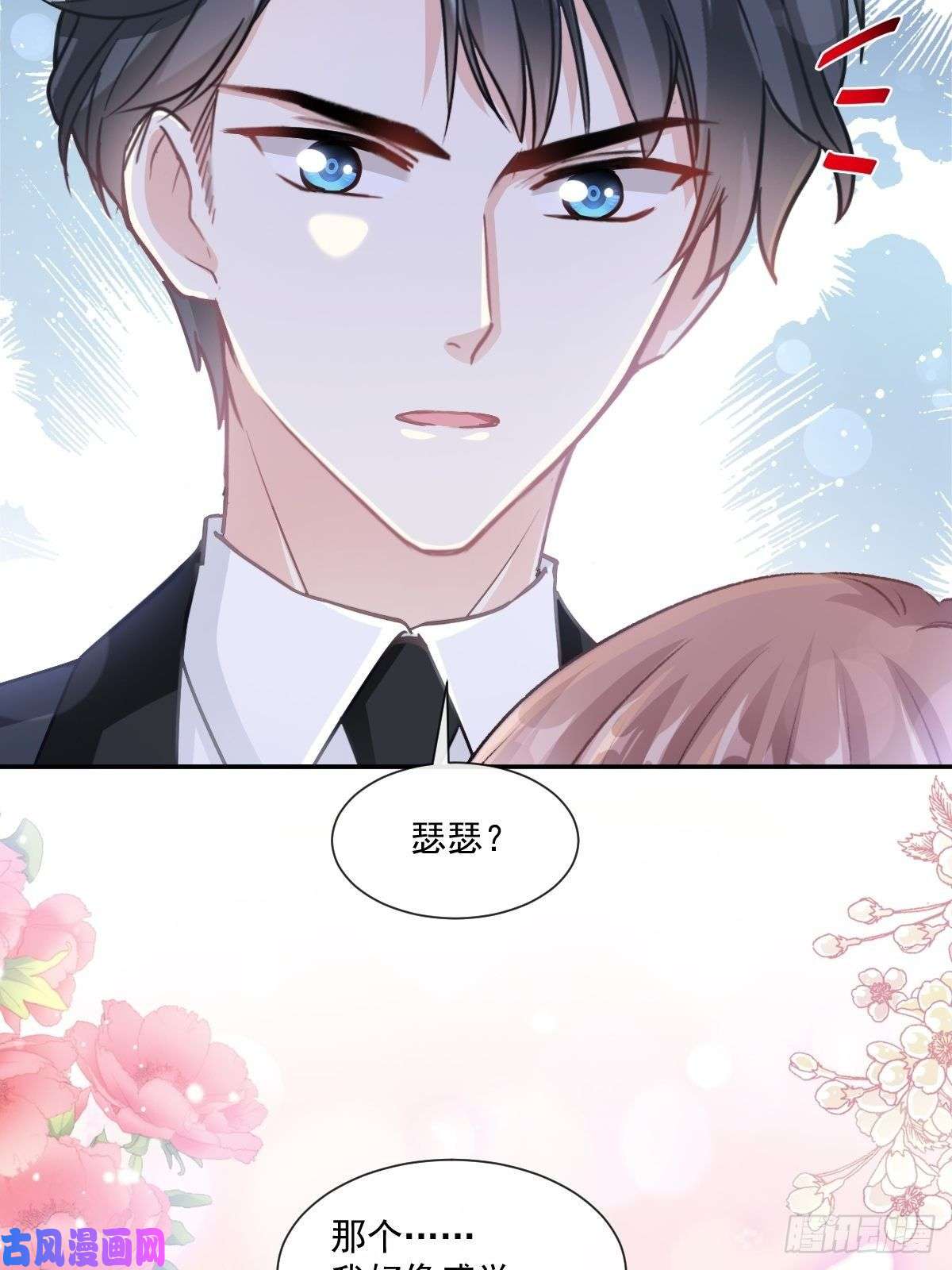 霸道总裁轻点爱139 药效发作