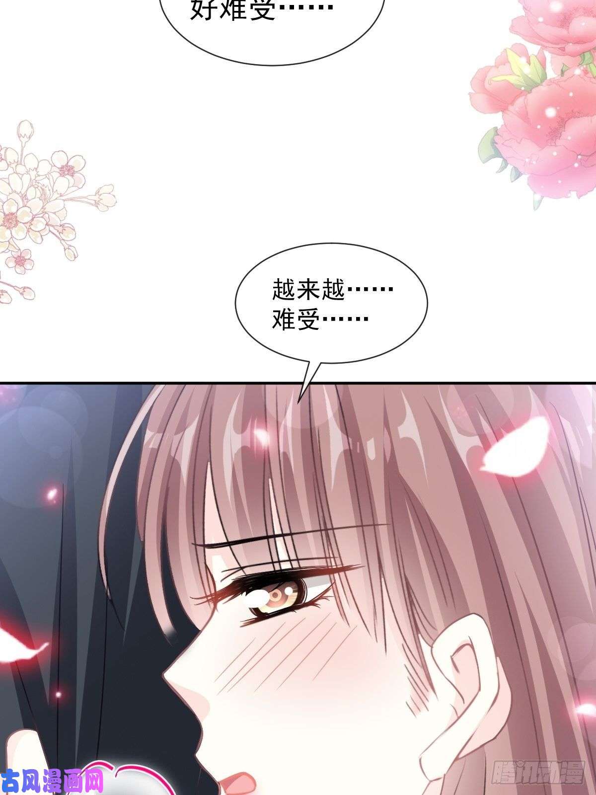 霸道总裁轻点爱139 药效发作