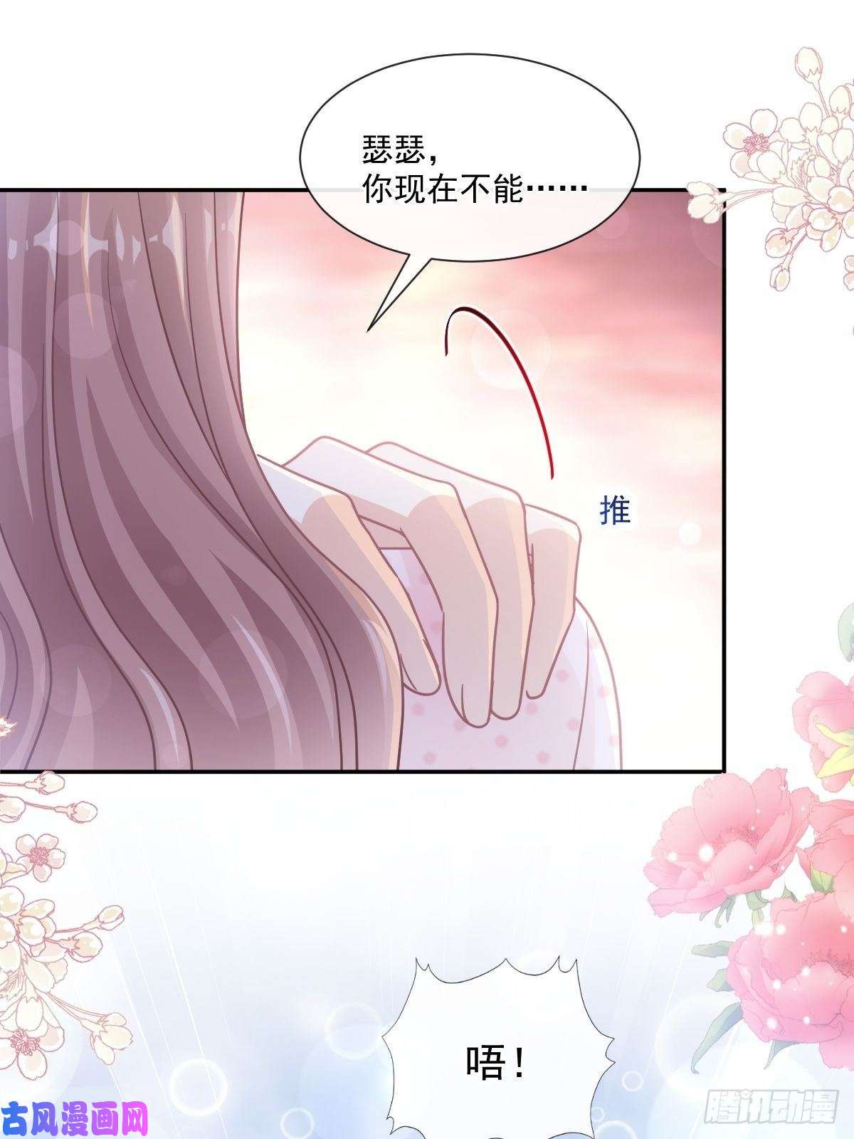 霸道总裁轻点爱139 药效发作