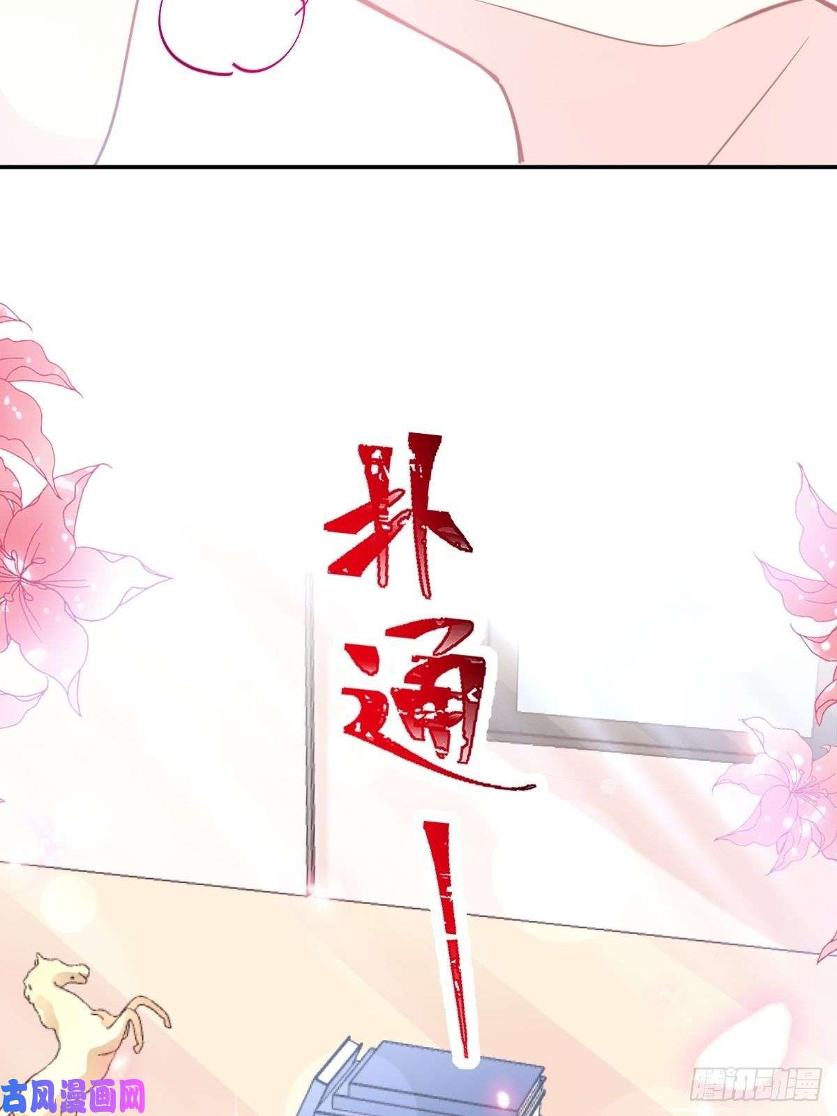 霸道总裁轻点爱139 药效发作