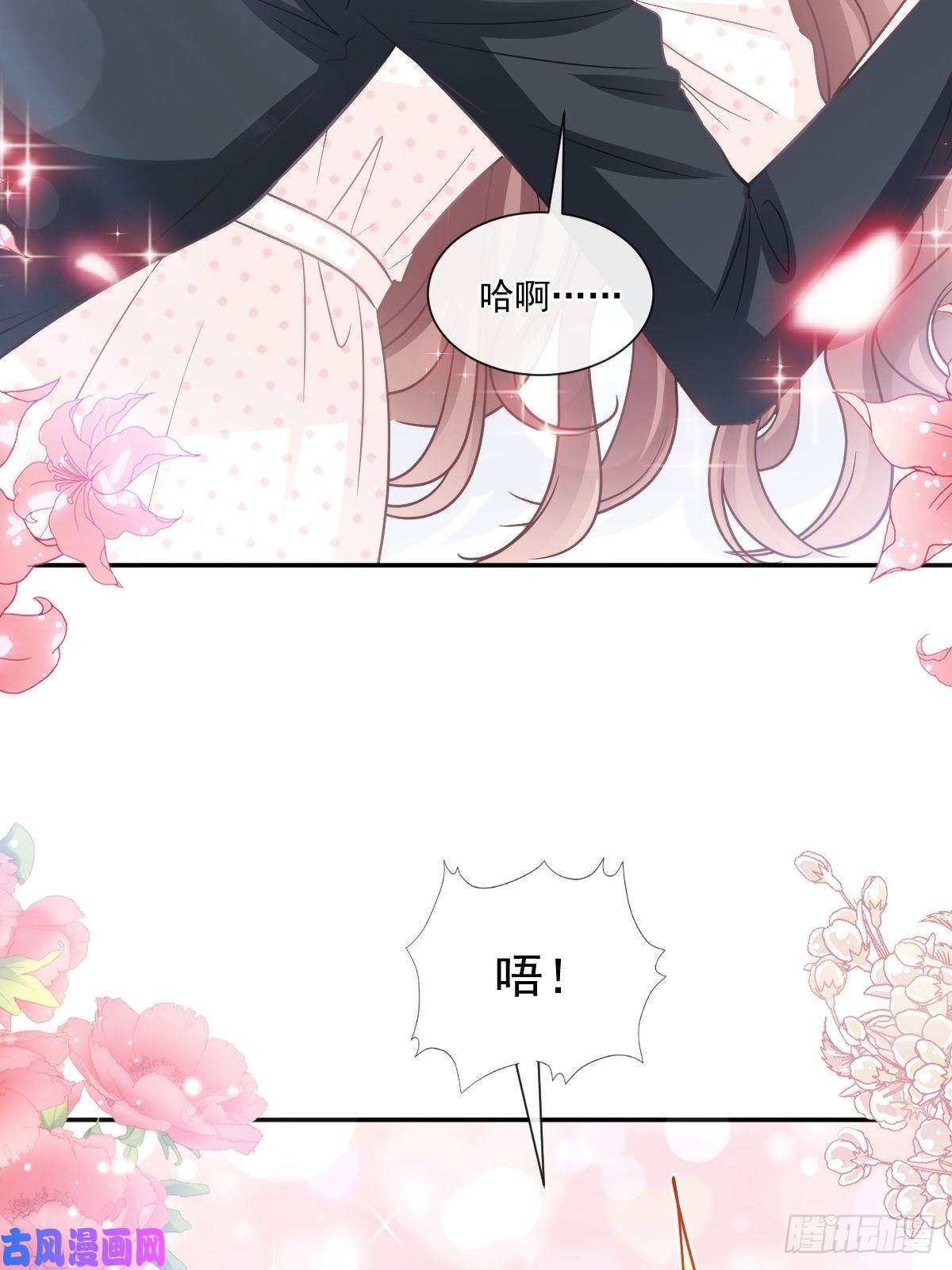 霸道总裁轻点爱139 药效发作