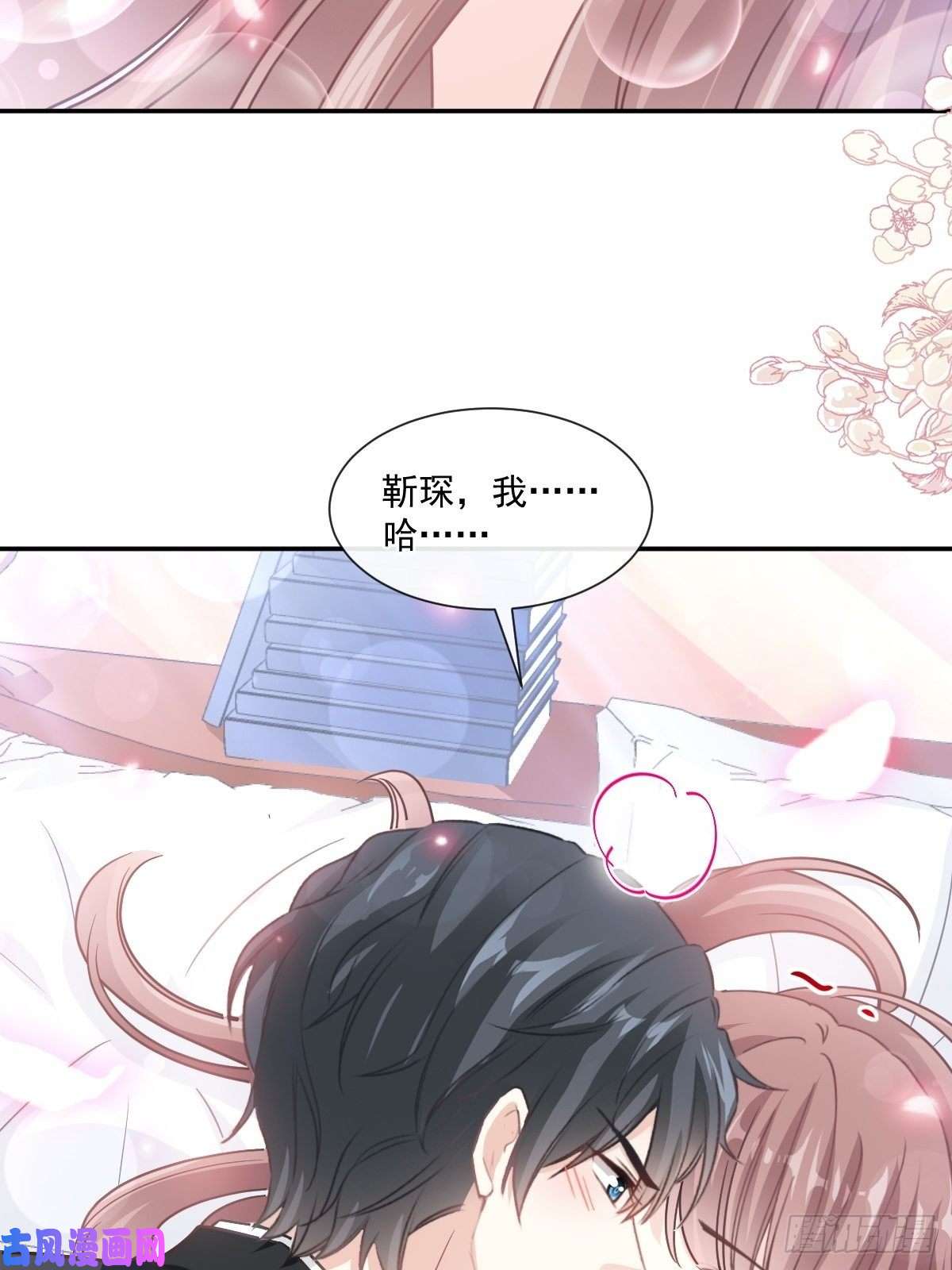 霸道总裁轻点爱139 药效发作