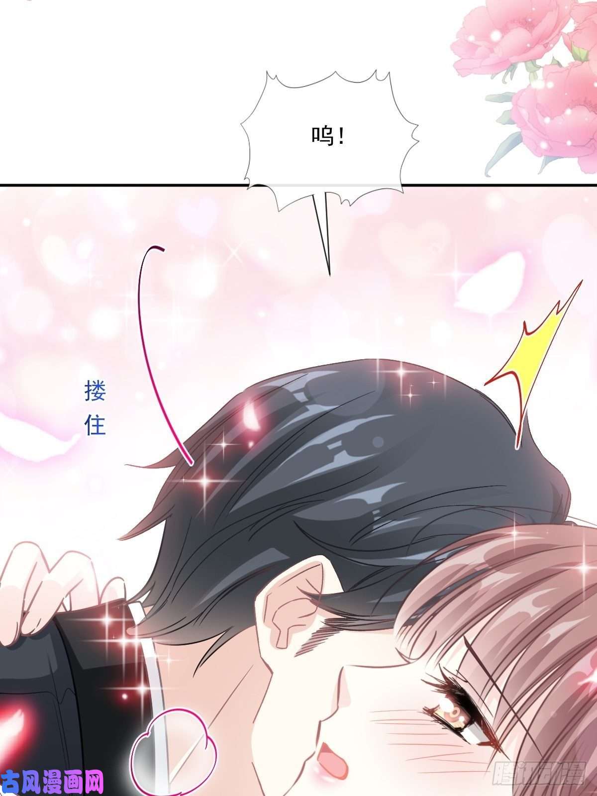 霸道总裁轻点爱139 药效发作