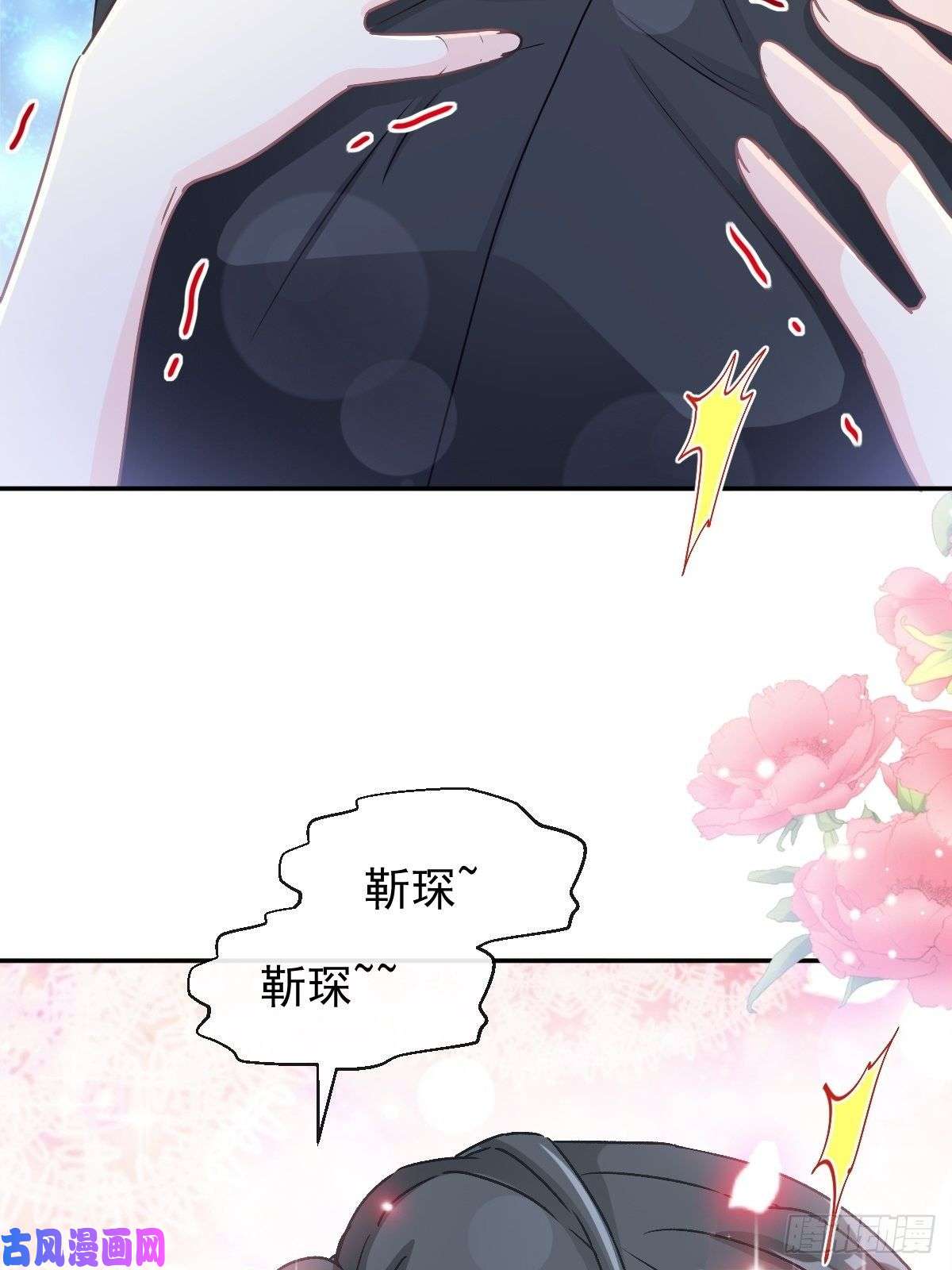 霸道总裁轻点爱139 药效发作