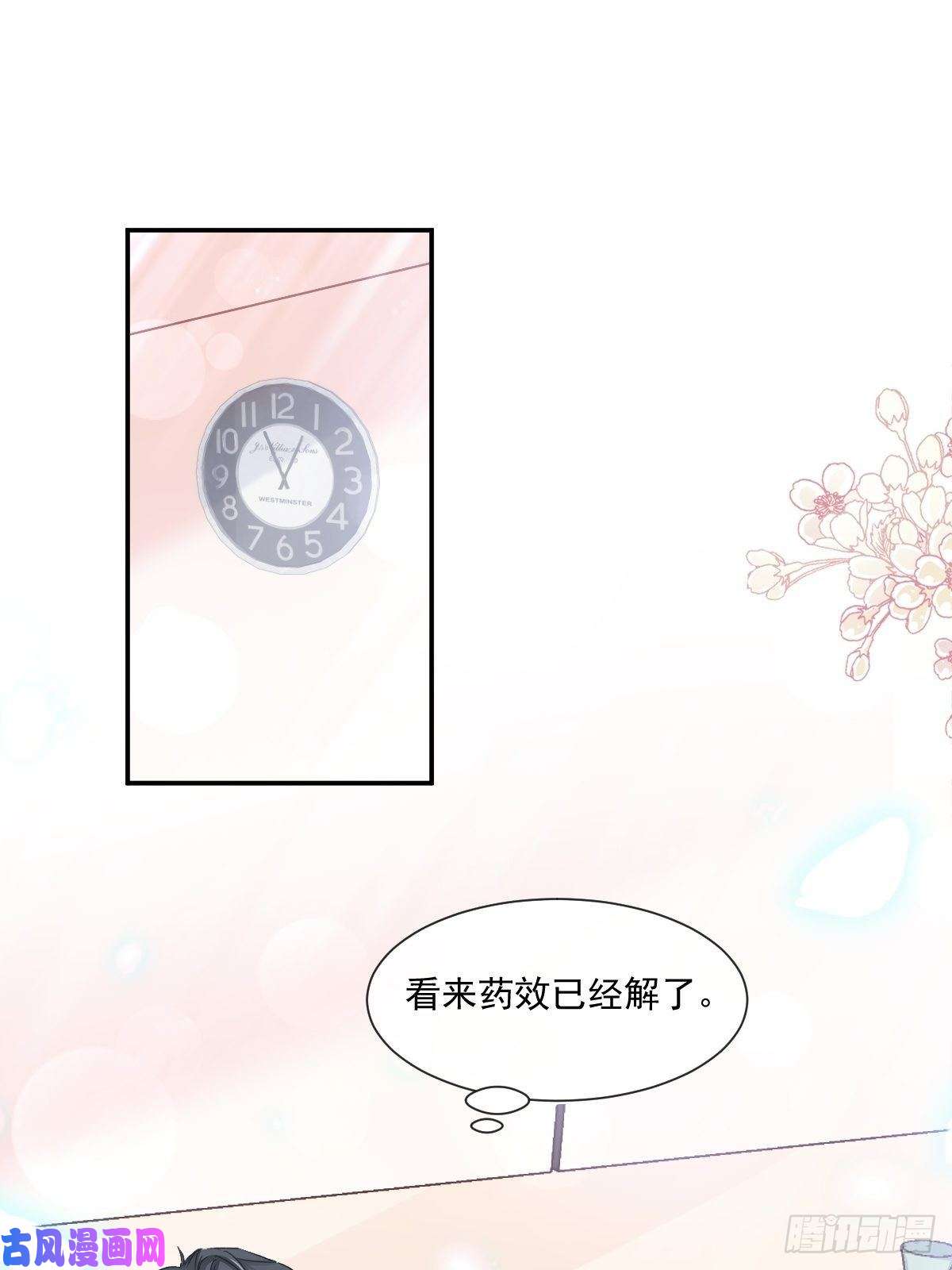 霸道总裁轻点爱139 药效发作