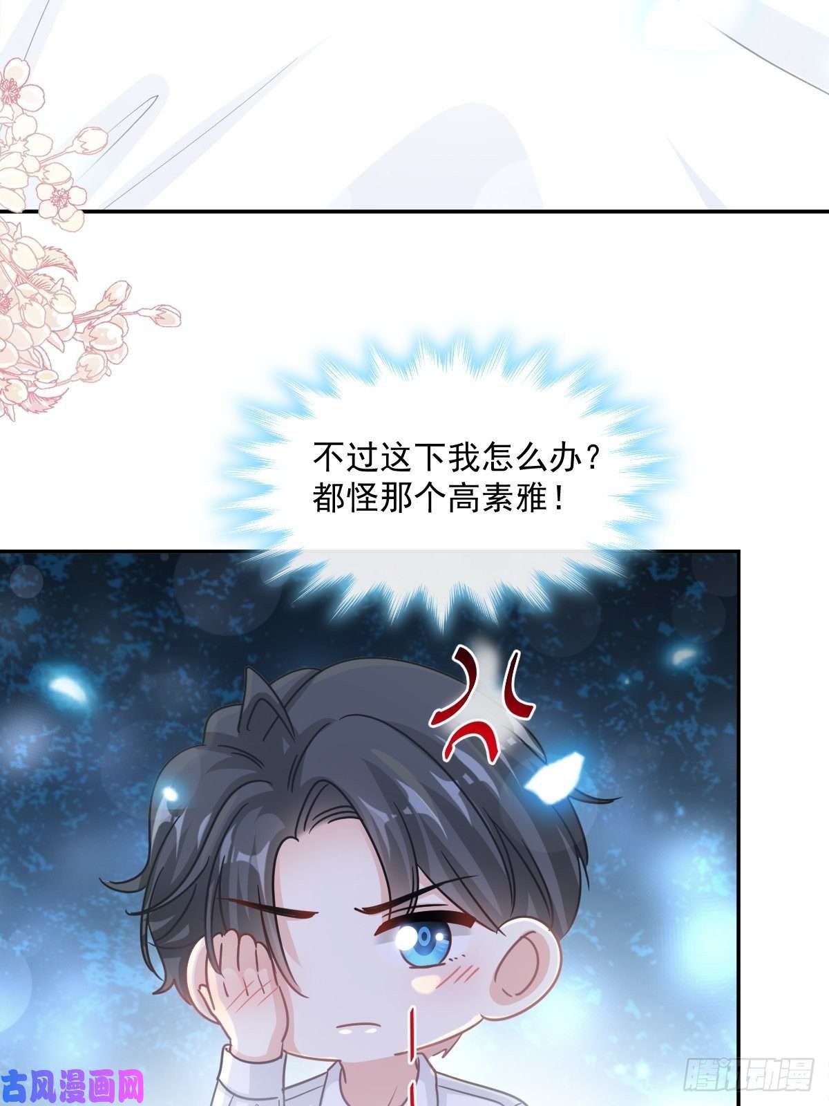 霸道总裁轻点爱139 药效发作