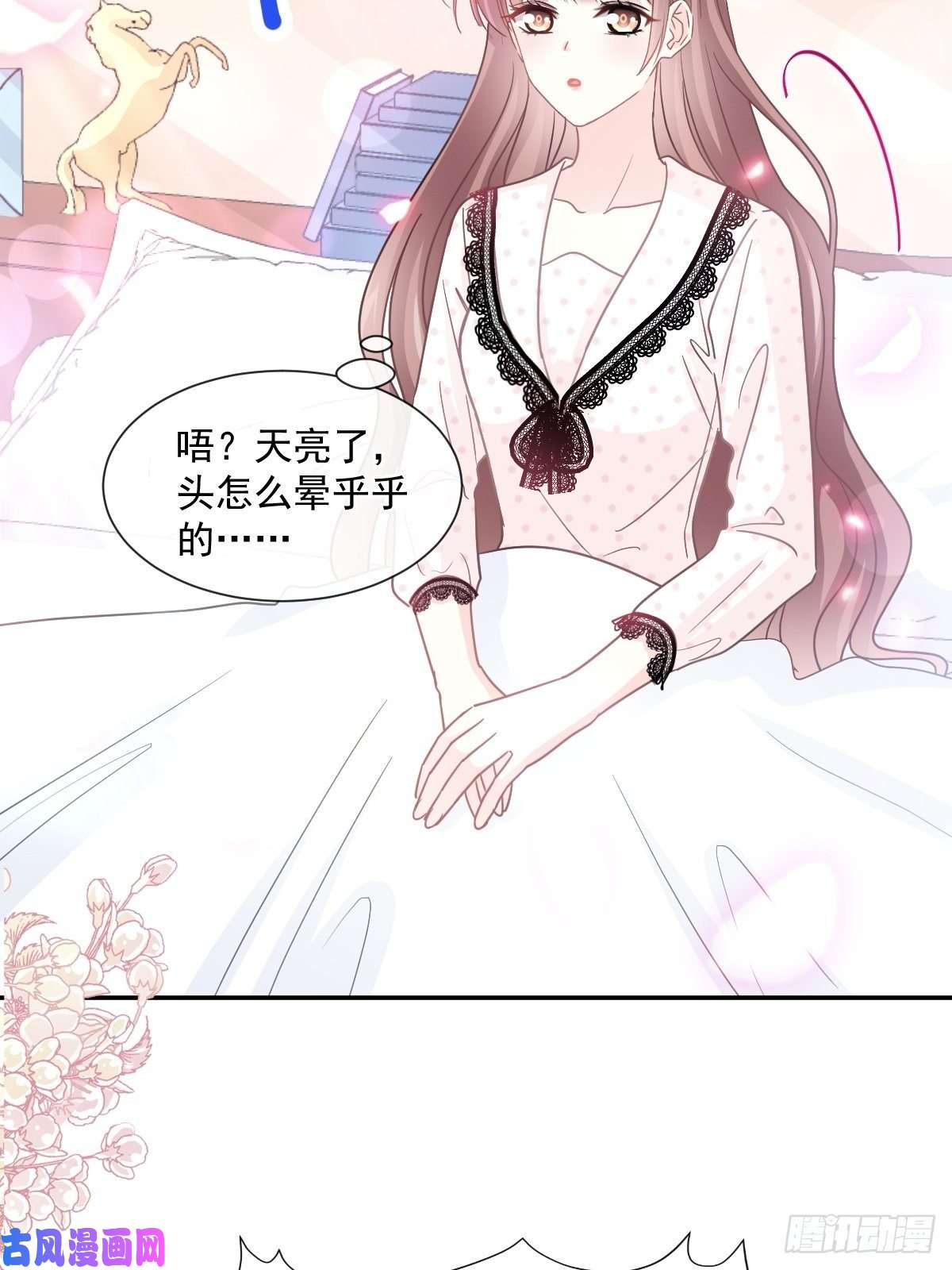 霸道总裁轻点爱139 药效发作