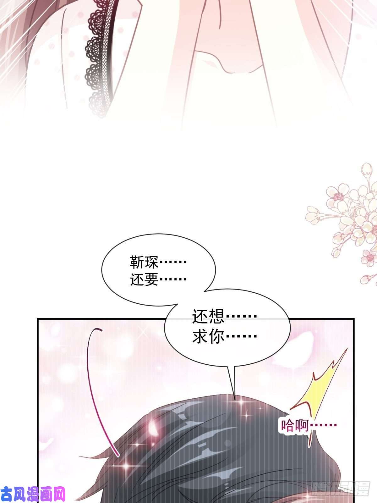 霸道总裁轻点爱139 药效发作