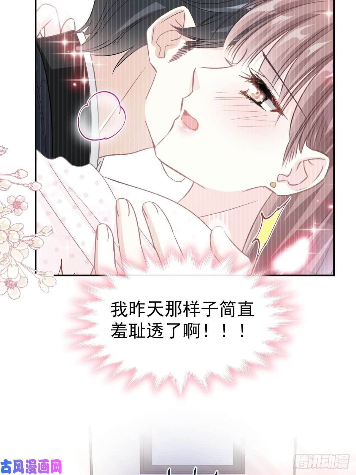 霸道总裁轻点爱139 药效发作