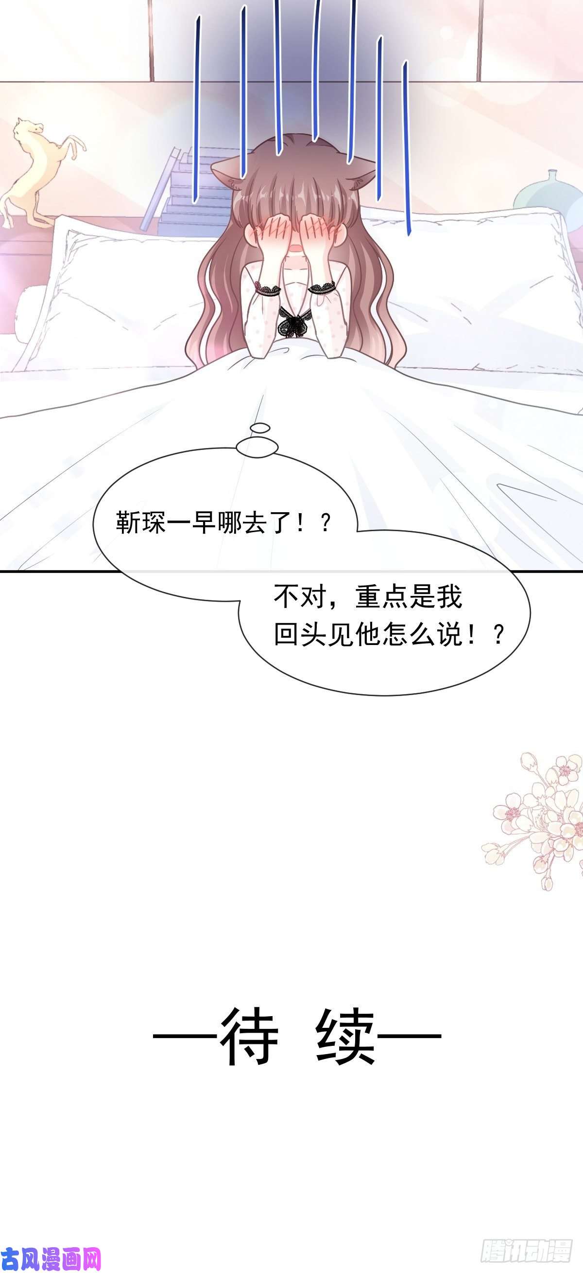霸道总裁轻点爱139 药效发作