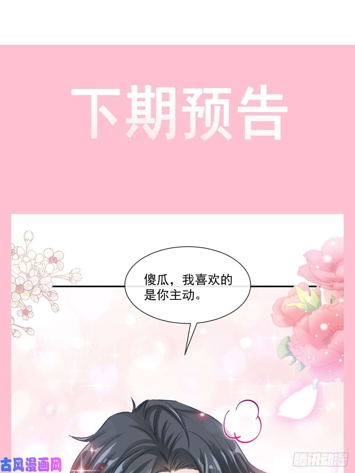 霸道总裁轻点爱139 药效发作