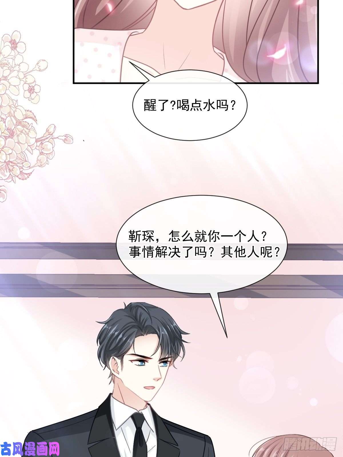 霸道总裁轻点爱139 药效发作