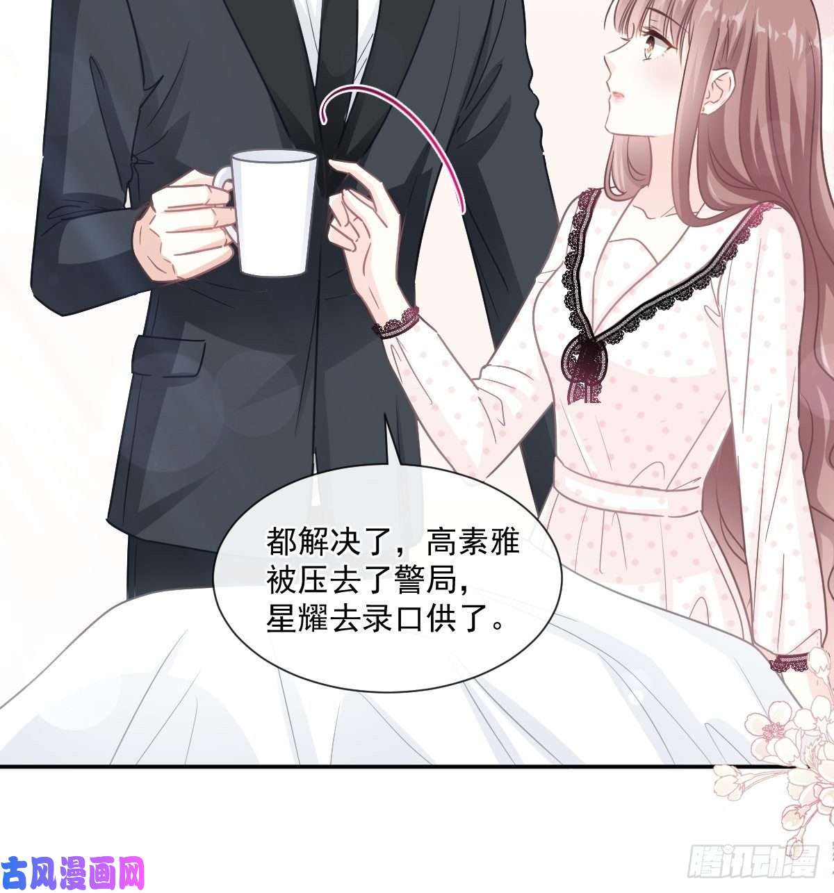 霸道总裁轻点爱139 药效发作