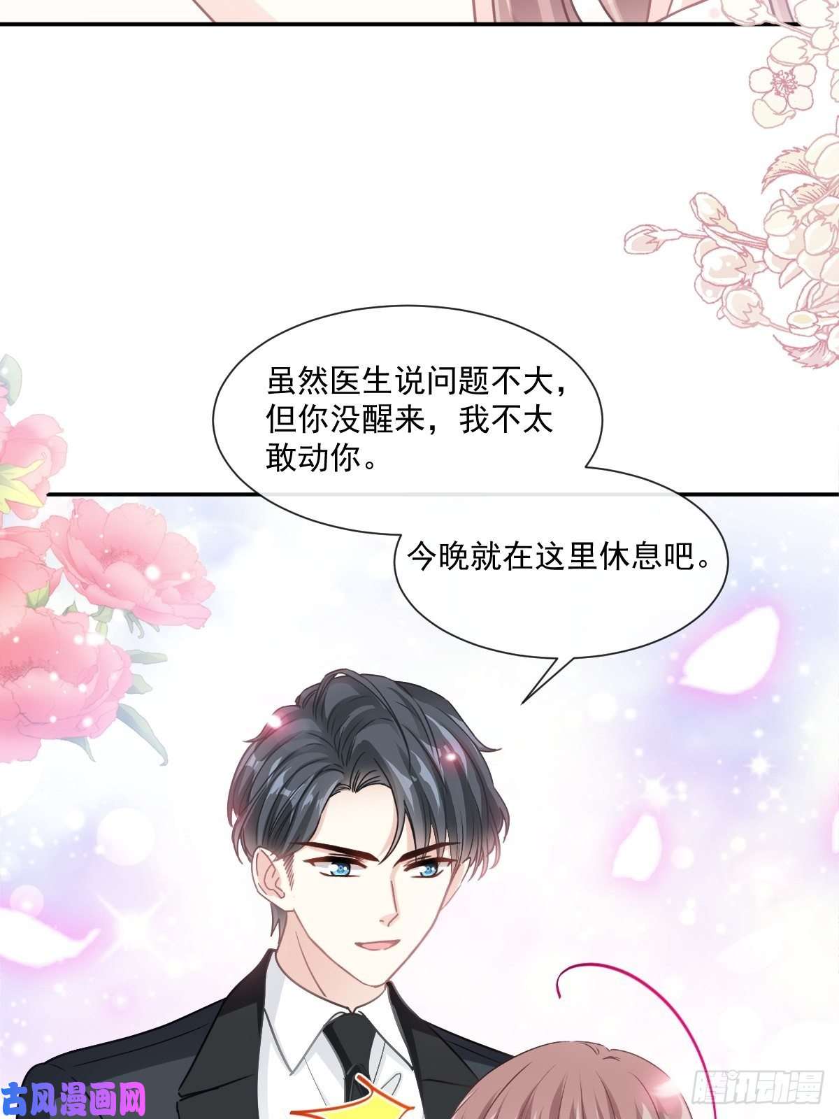 霸道总裁轻点爱139 药效发作