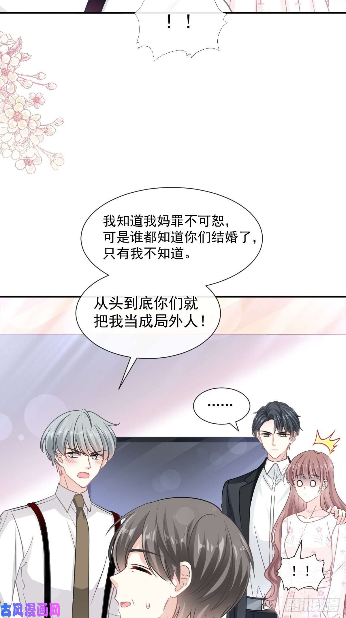 霸道总裁轻点爱140 筹备婚礼