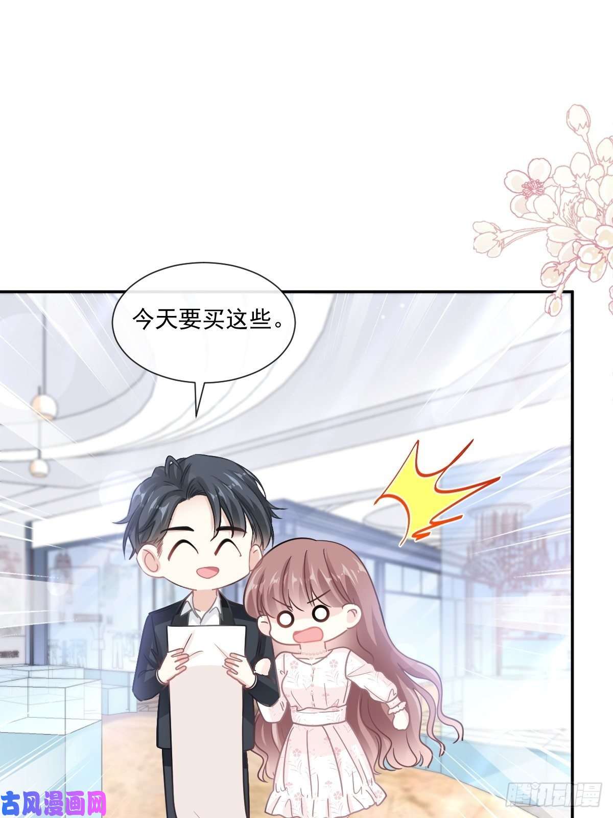 霸道总裁轻点爱140 筹备婚礼