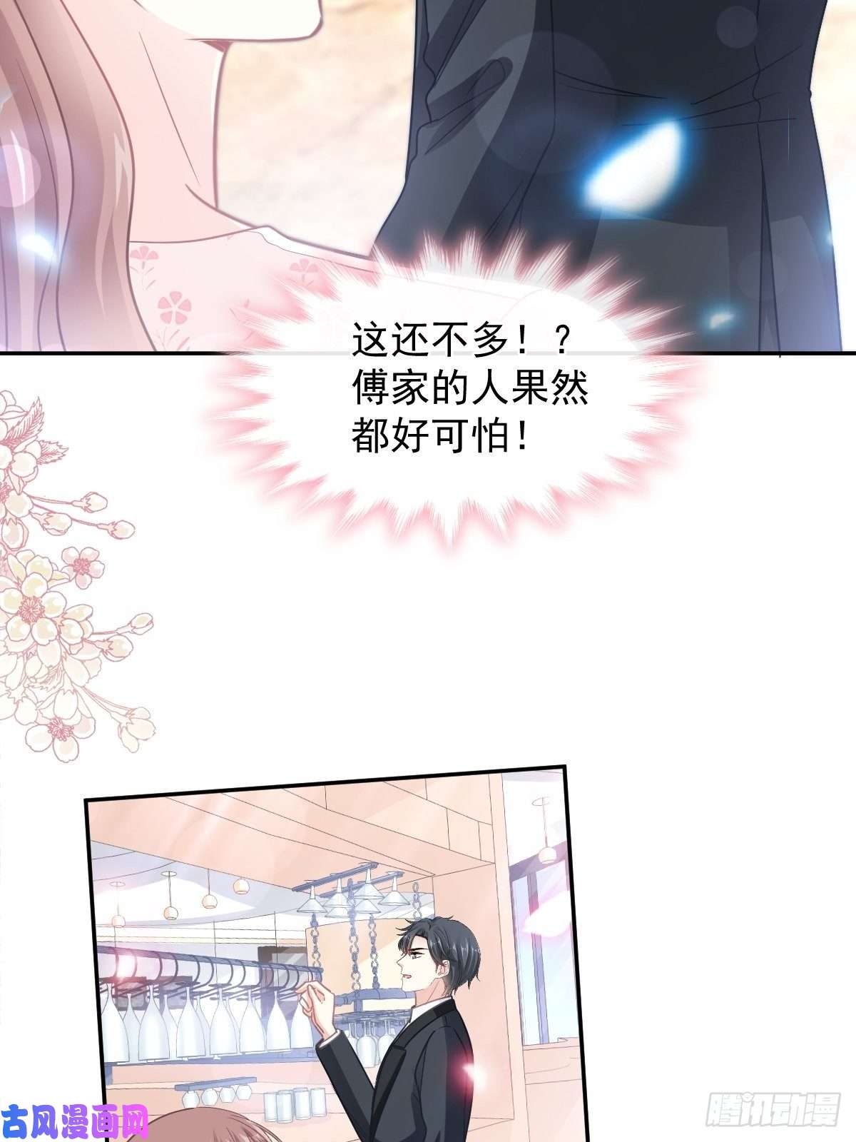 霸道总裁轻点爱140 筹备婚礼