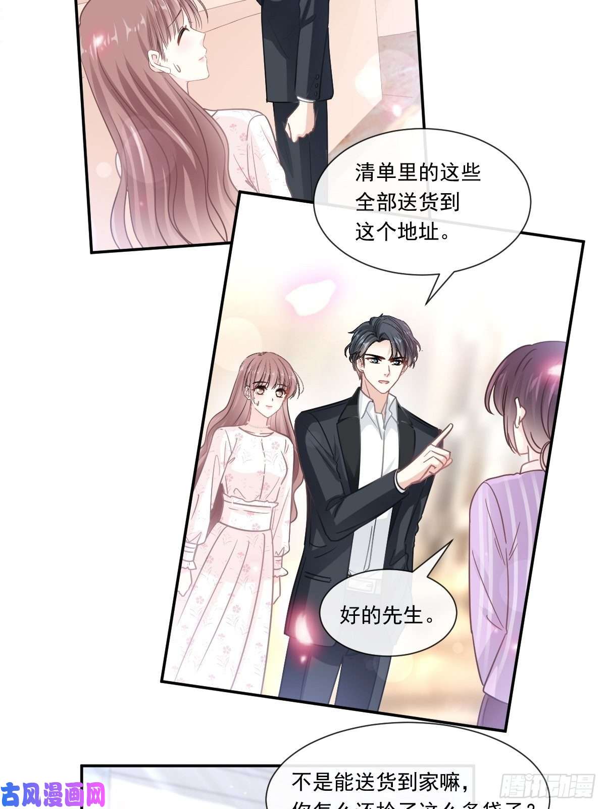 霸道总裁轻点爱140 筹备婚礼