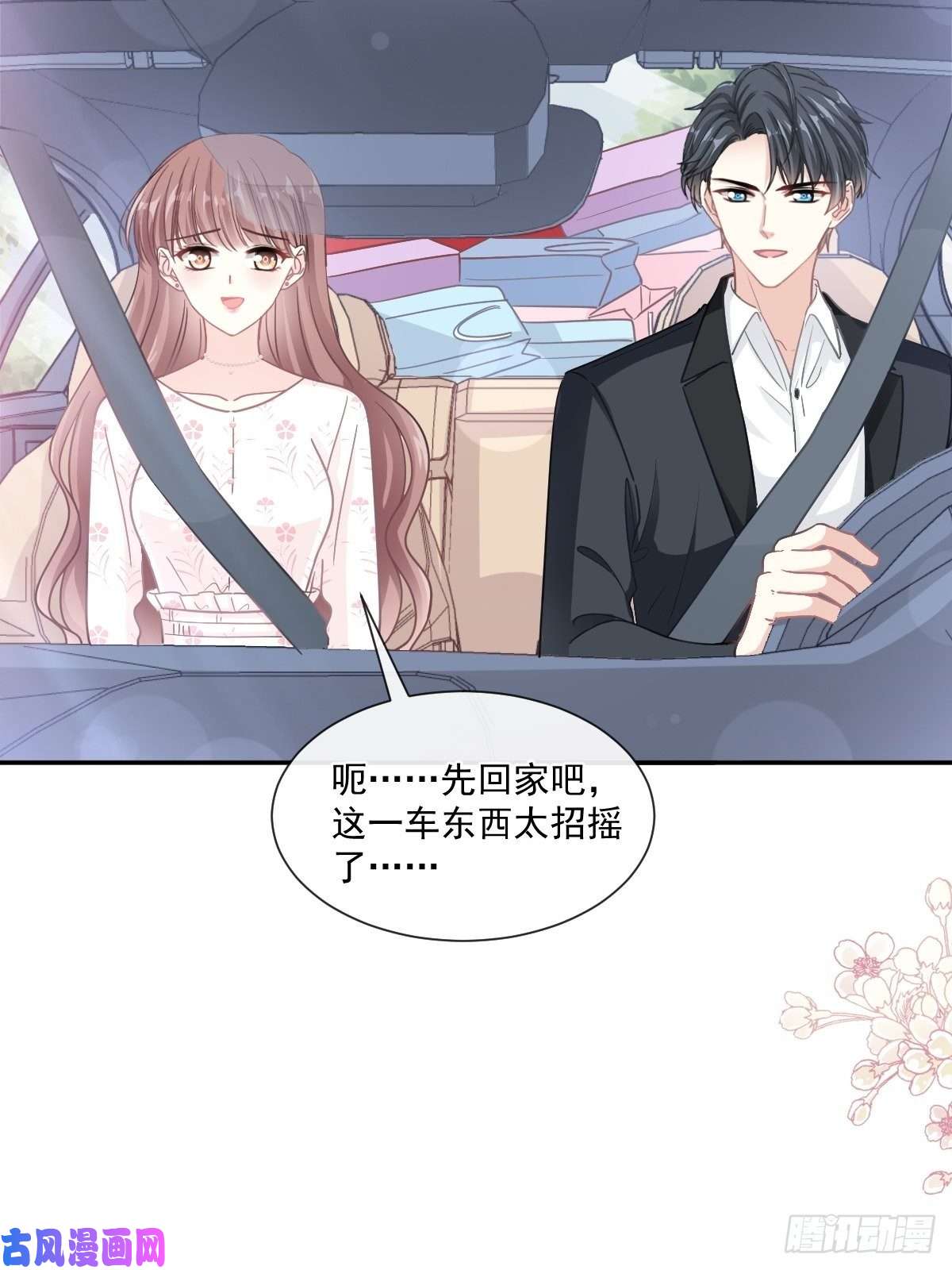 霸道总裁轻点爱140 筹备婚礼