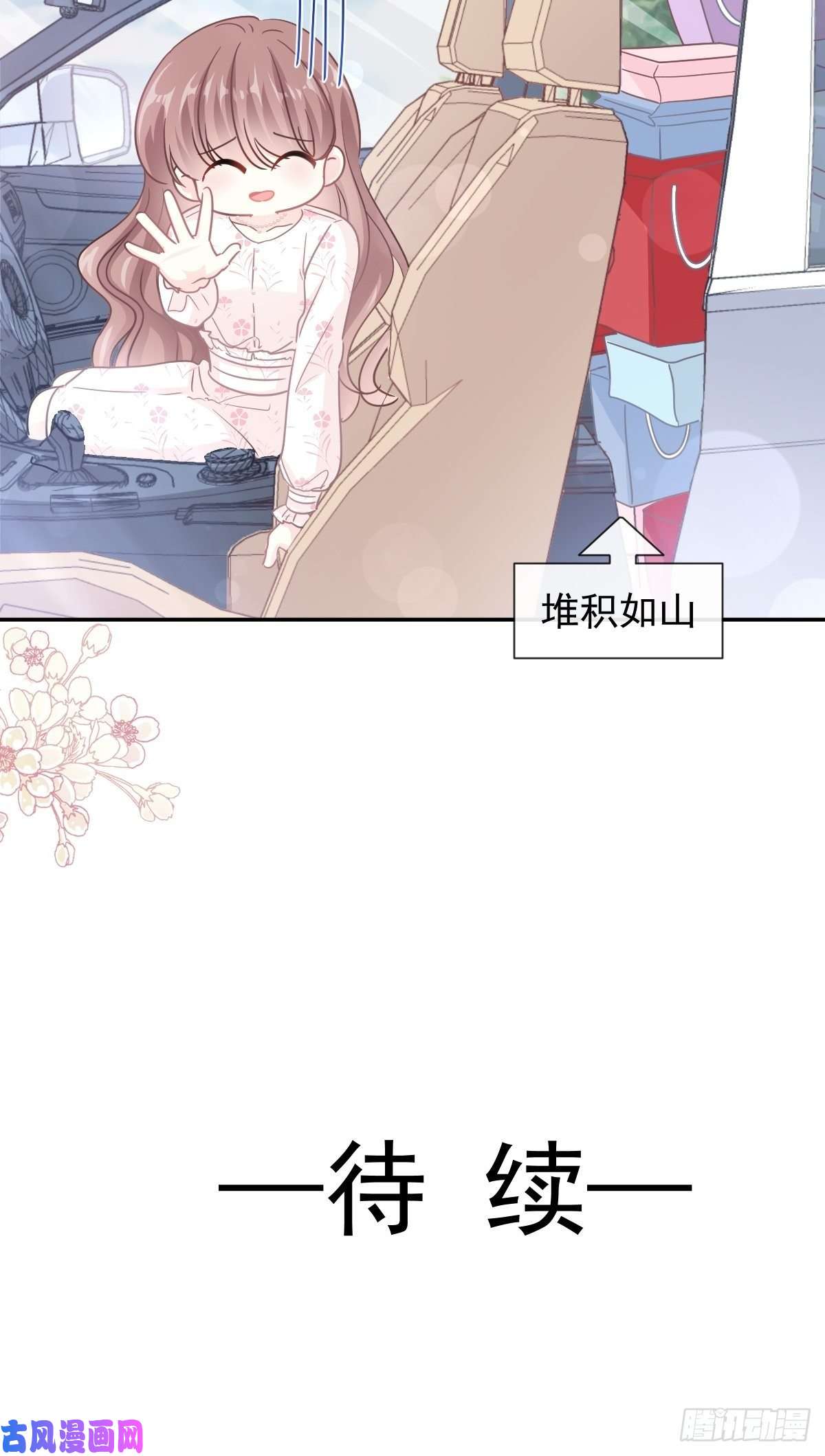 霸道总裁轻点爱140 筹备婚礼