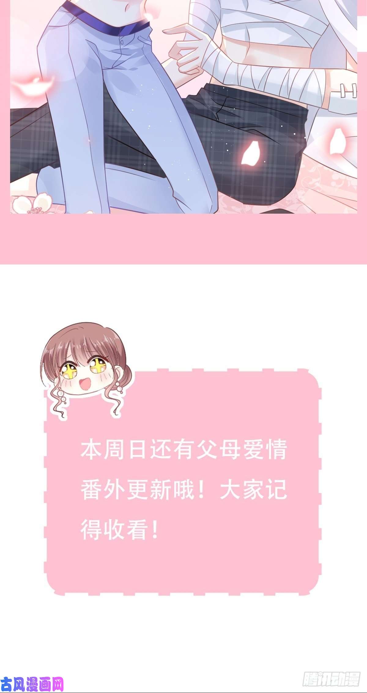 霸道总裁轻点爱140 筹备婚礼