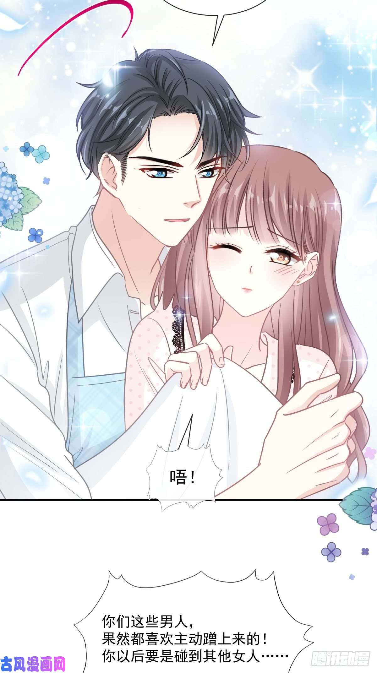 霸道总裁轻点爱140 筹备婚礼