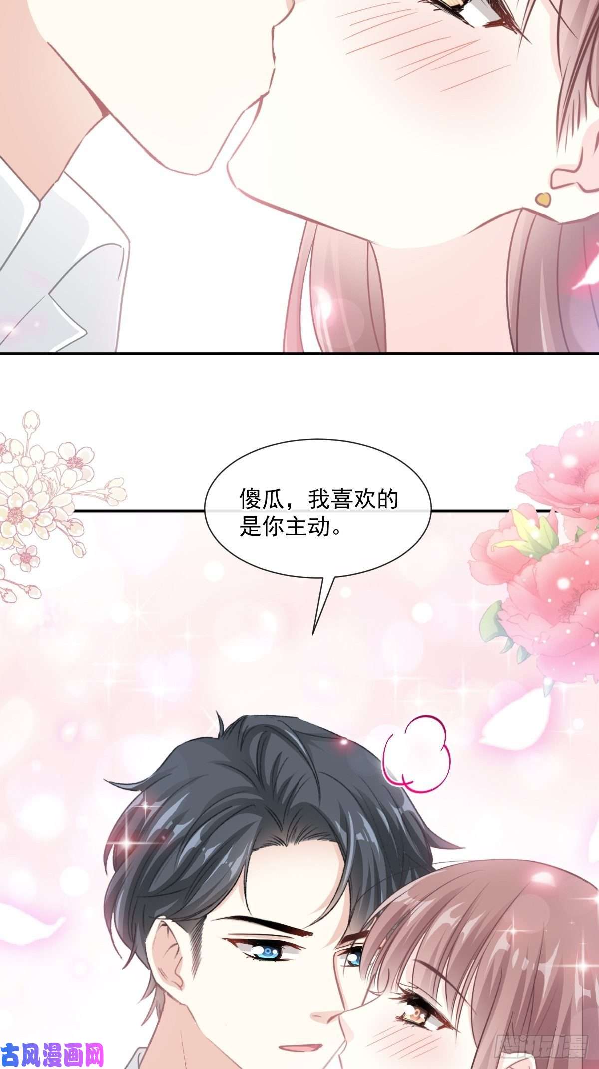 霸道总裁轻点爱140 筹备婚礼
