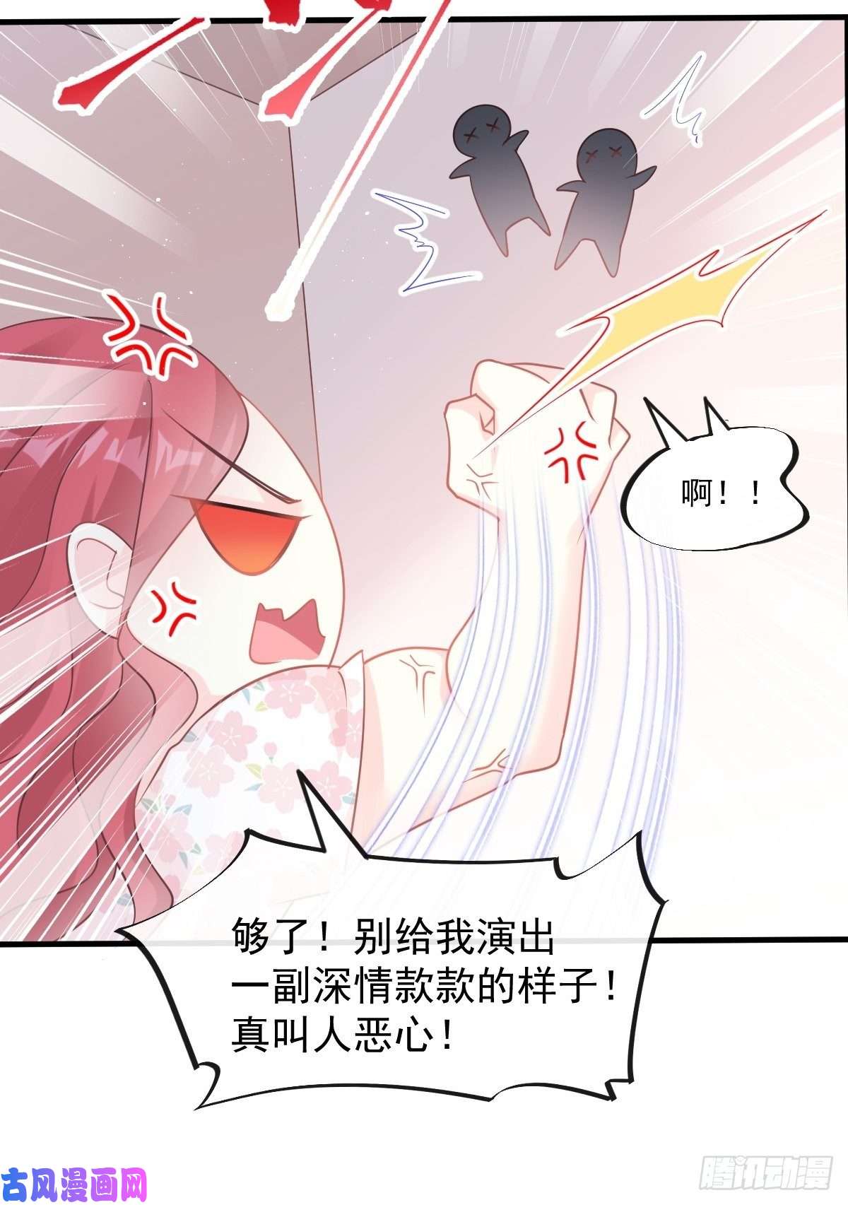 霸道总裁轻点爱番外-父母爱情（下）