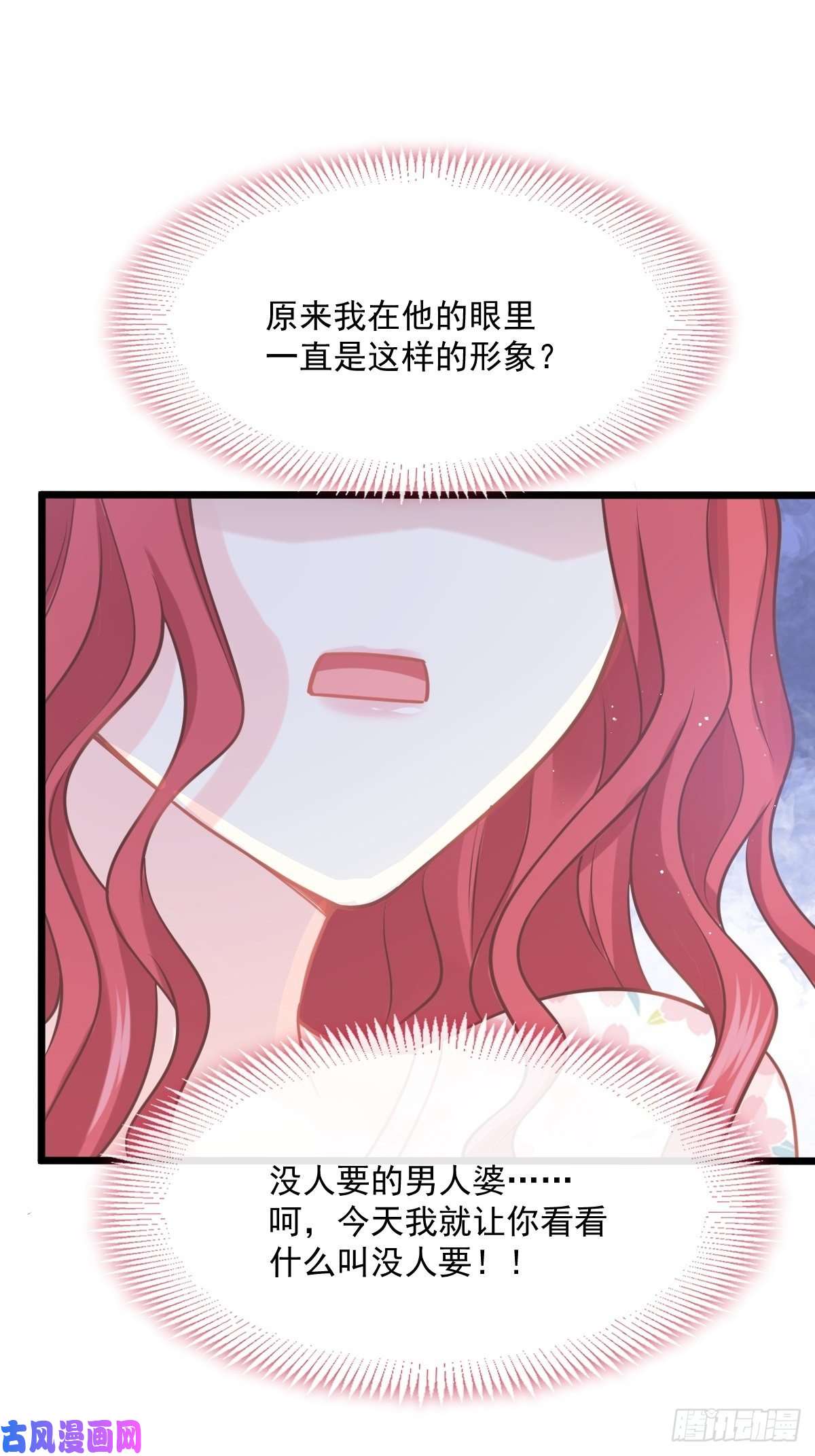 霸道总裁轻点爱番外-父母爱情（下）