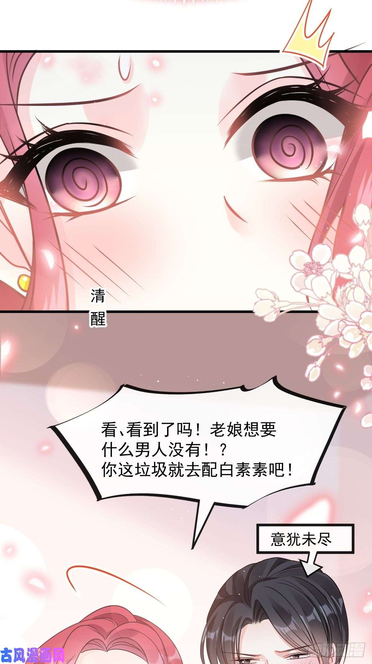 霸道总裁轻点爱番外-父母爱情（下）