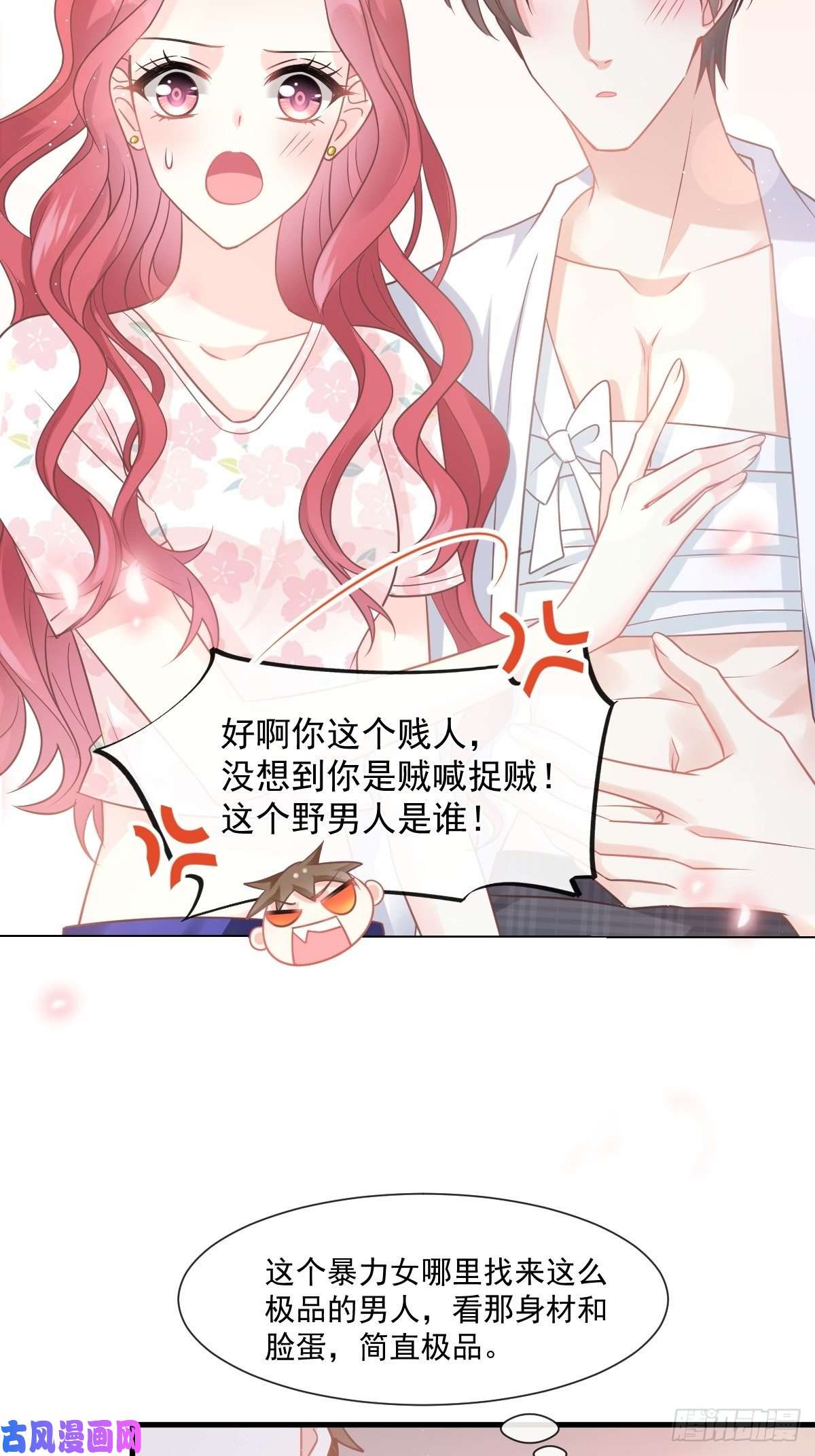 霸道总裁轻点爱番外-父母爱情（下）