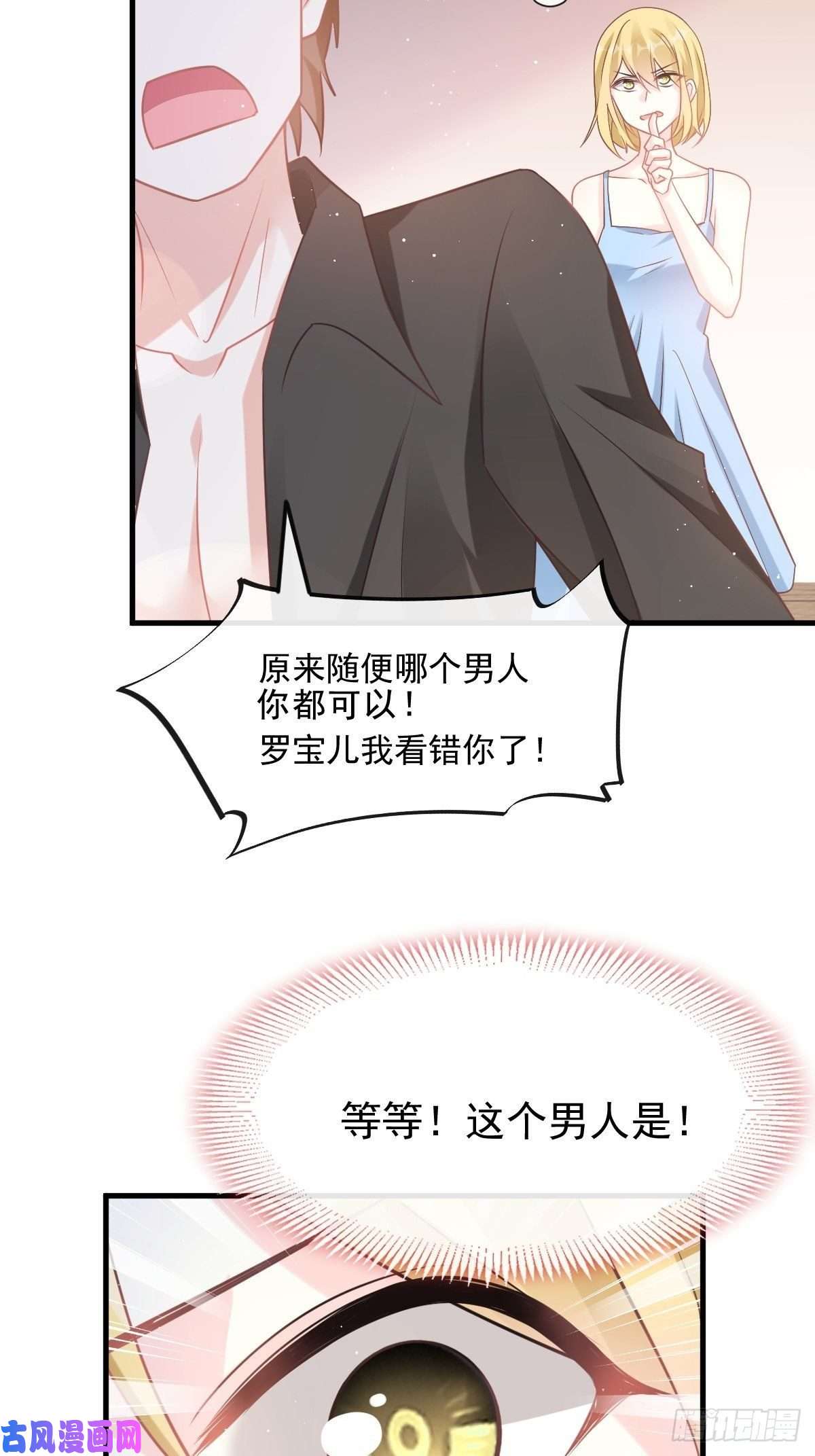 霸道总裁轻点爱番外-父母爱情（下）