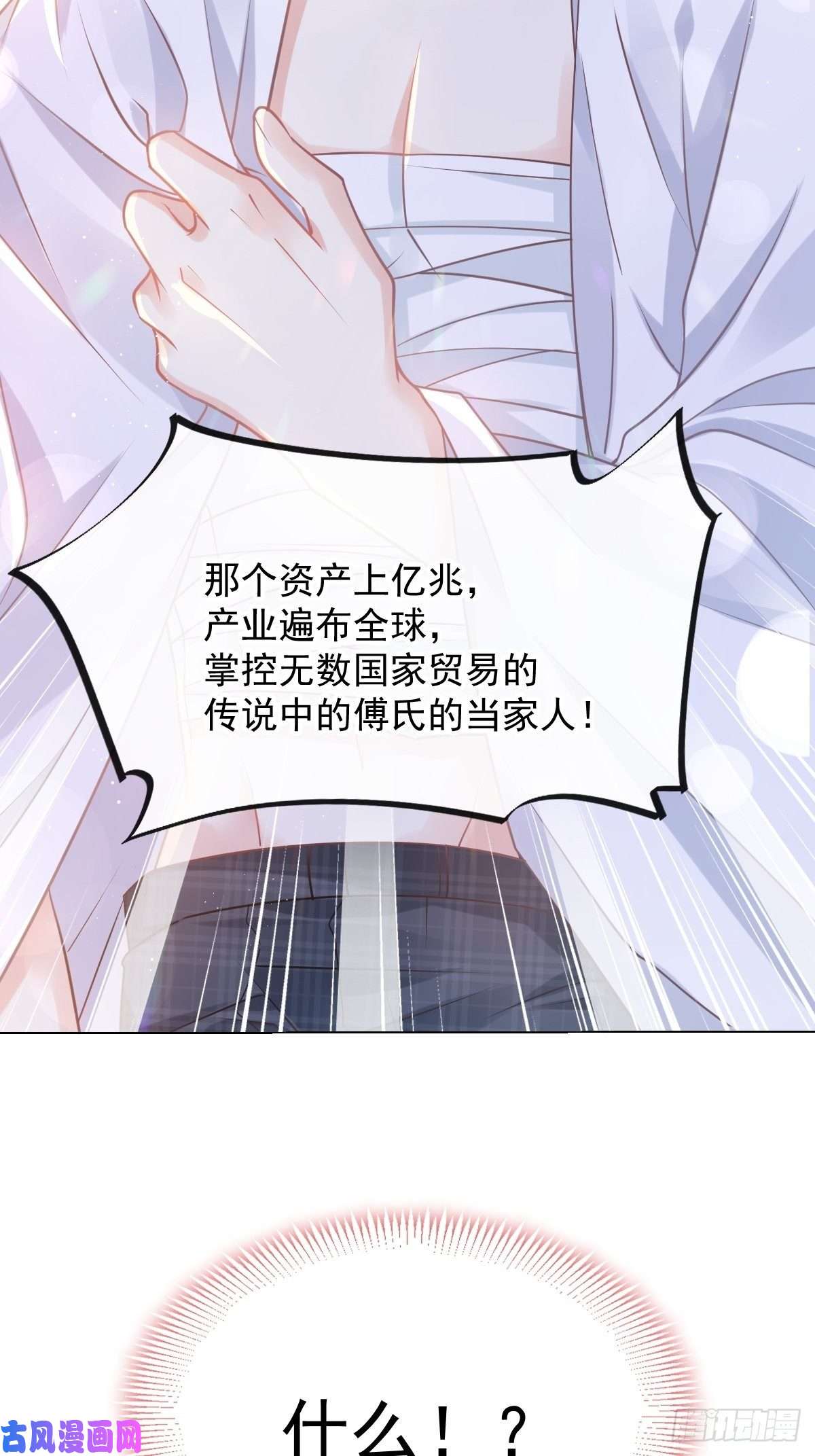 霸道总裁轻点爱番外-父母爱情（下）