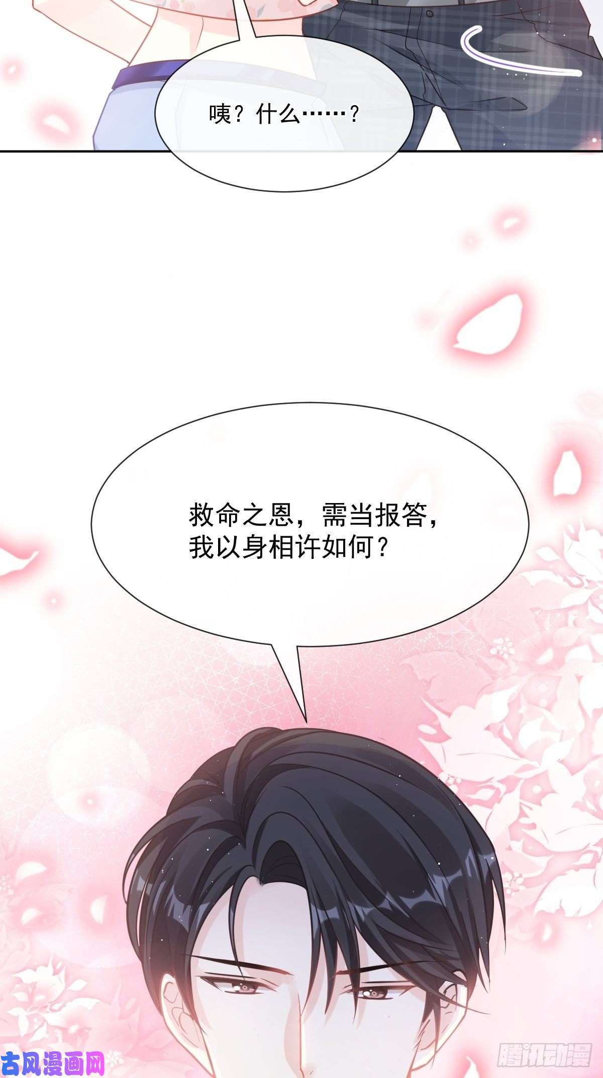 霸道总裁轻点爱番外-父母爱情（下）